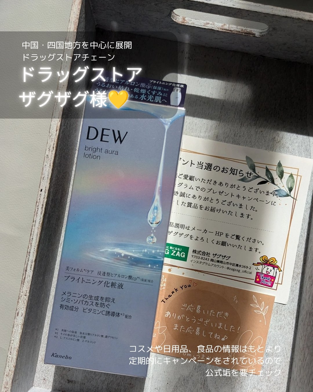ブライトオーラローション 170ml/DEW/化粧水を使ったクチコミ（2枚目）