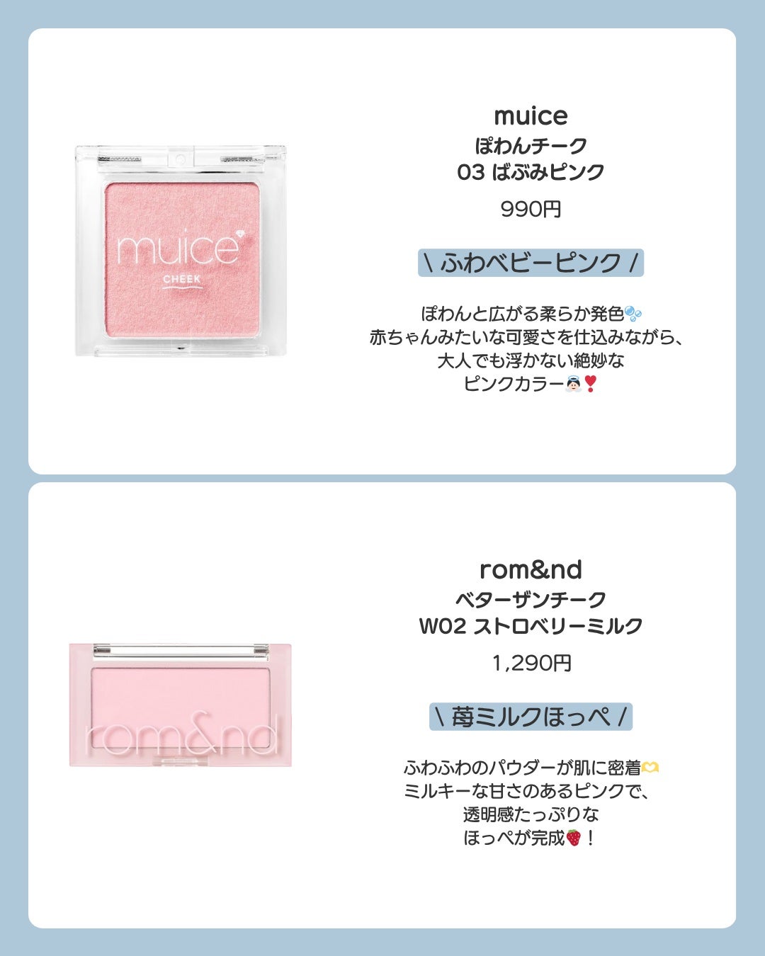 ベターザンチーク/rom&nd/パウダーチークを使ったクチコミ(3枚目)