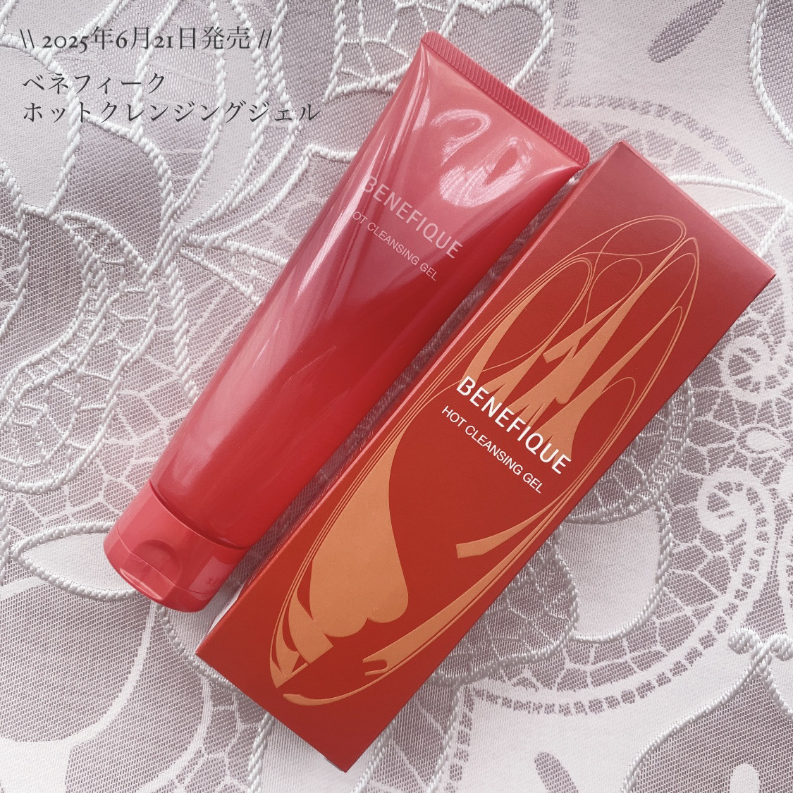 ベネフィーク　ホットクレンジングジェル/BENEFIQUE/クレンジングジェルを使ったクチコミ（1枚目）