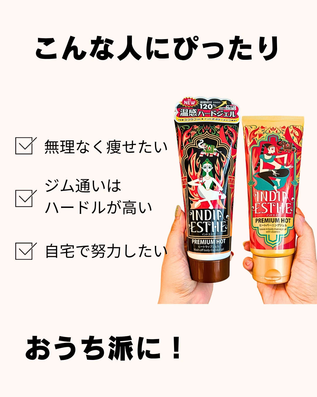 ヒートラップジェル/インドエステ/ボディスクラブを使ったクチコミ（2枚目）