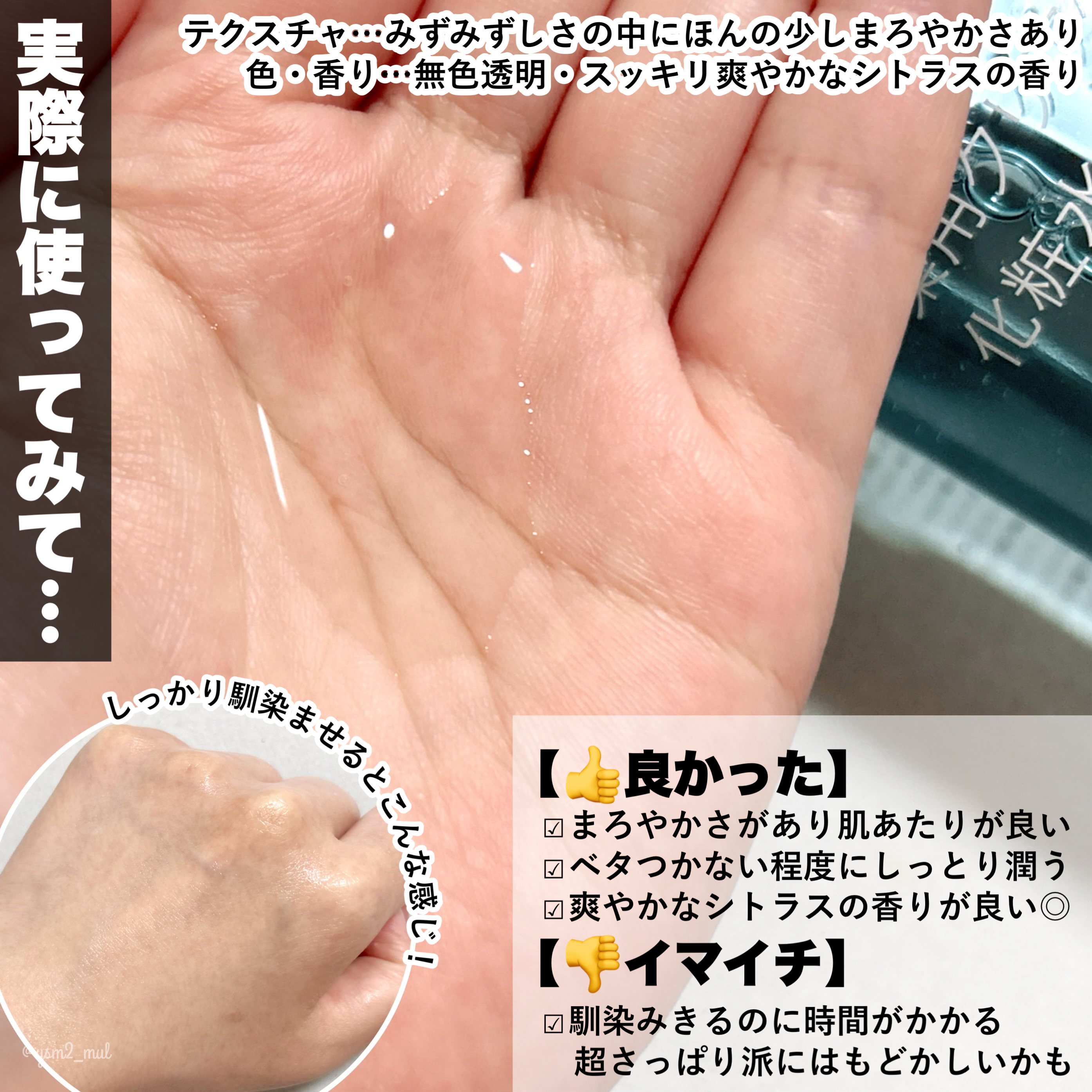 薬用クリアケア化粧水/無印良品/化粧水を使ったクチコミ（3枚目）