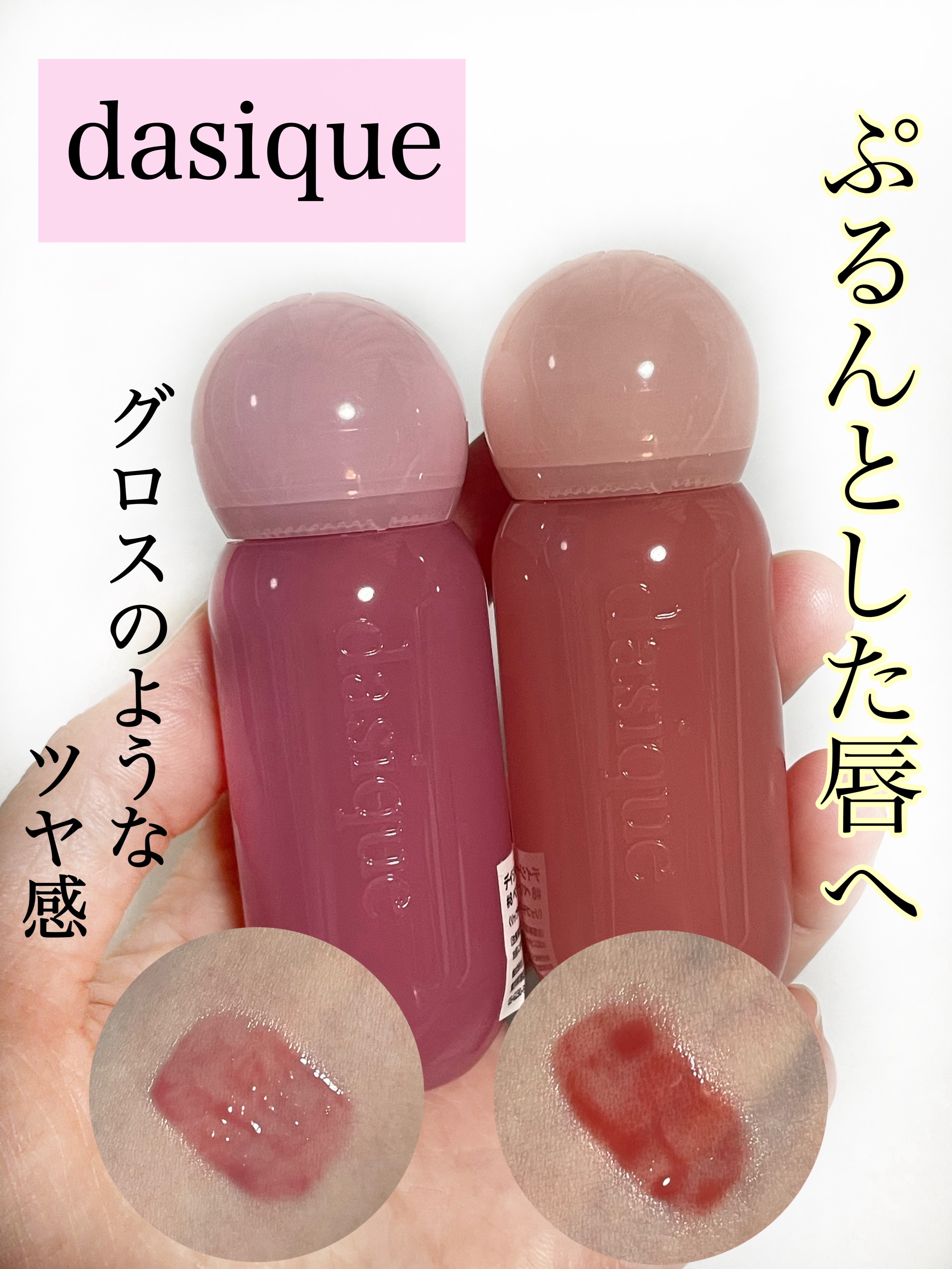 ジューシーデューイグロウティント 08 ベリーラテ/dasique/リップティントを使ったクチコミ（1枚目）