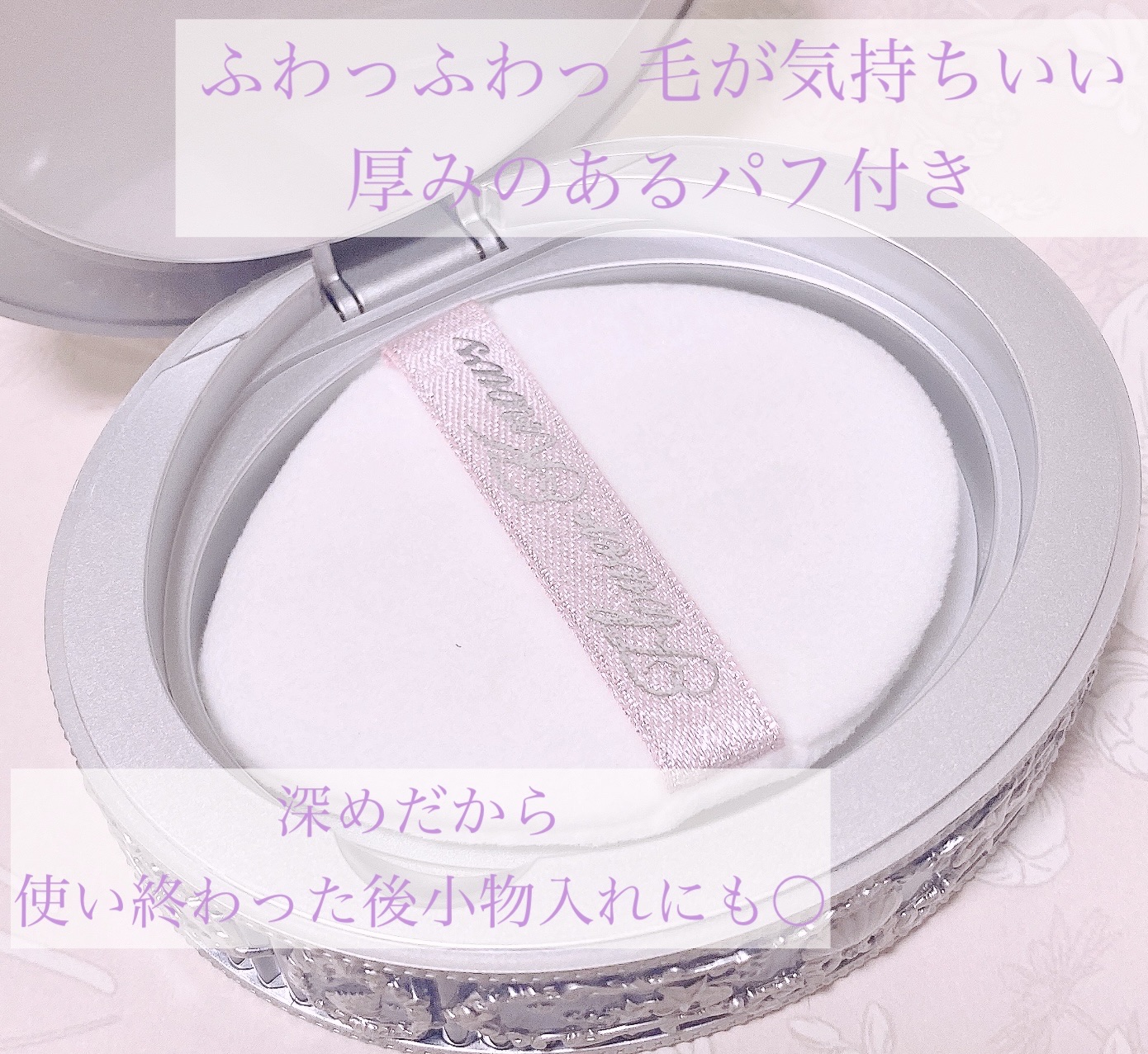 FlowerKnows シェルズジュエルコレクション ベイクドパウダーのクチコミ「透明感をだす「紫の柔らかいフェイスパウダー」

ジュエルシェルコレクションのコスメBOX「深海.....」（3枚目）