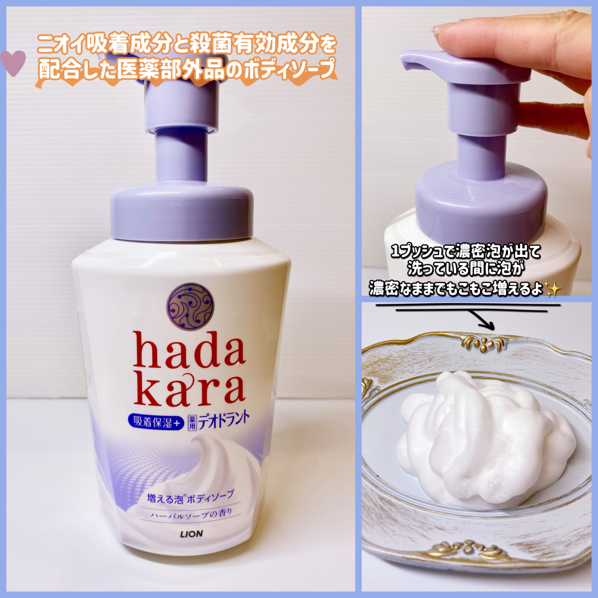  hadakara 泡で出てくる薬用デオドラントボディソープ /hadakara/ボディソープを使ったクチコミ（2枚目）