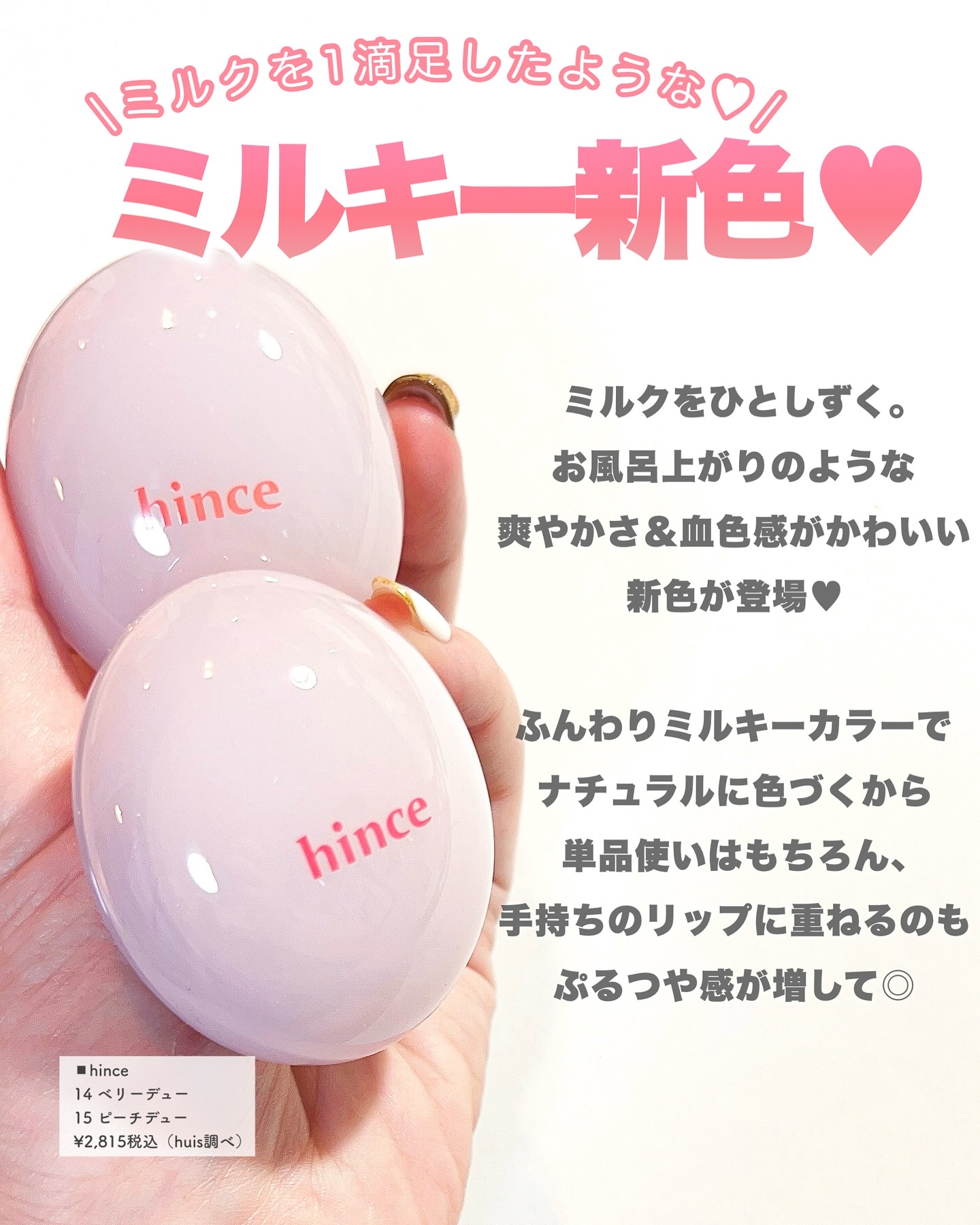 ロウグロウデューイーボール/hince/リップバームを使ったクチコミ（2枚目）