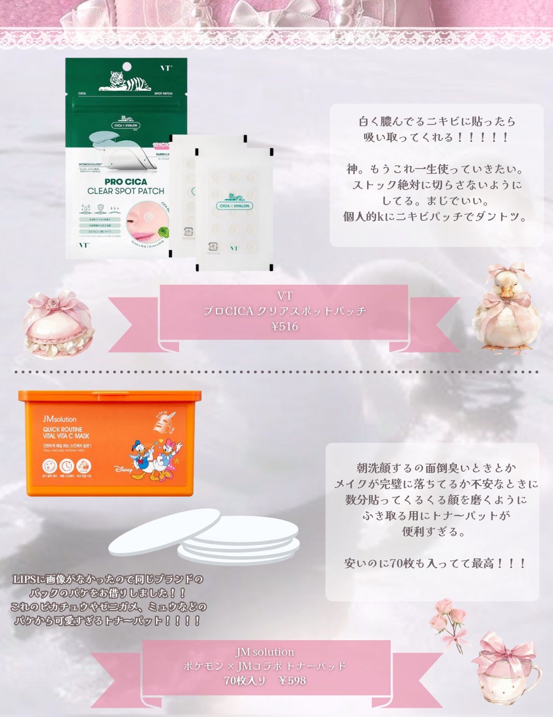 プロCICA クリアスポットパッチ/VT/その他スキンケアを使ったクチコミ(6枚目)