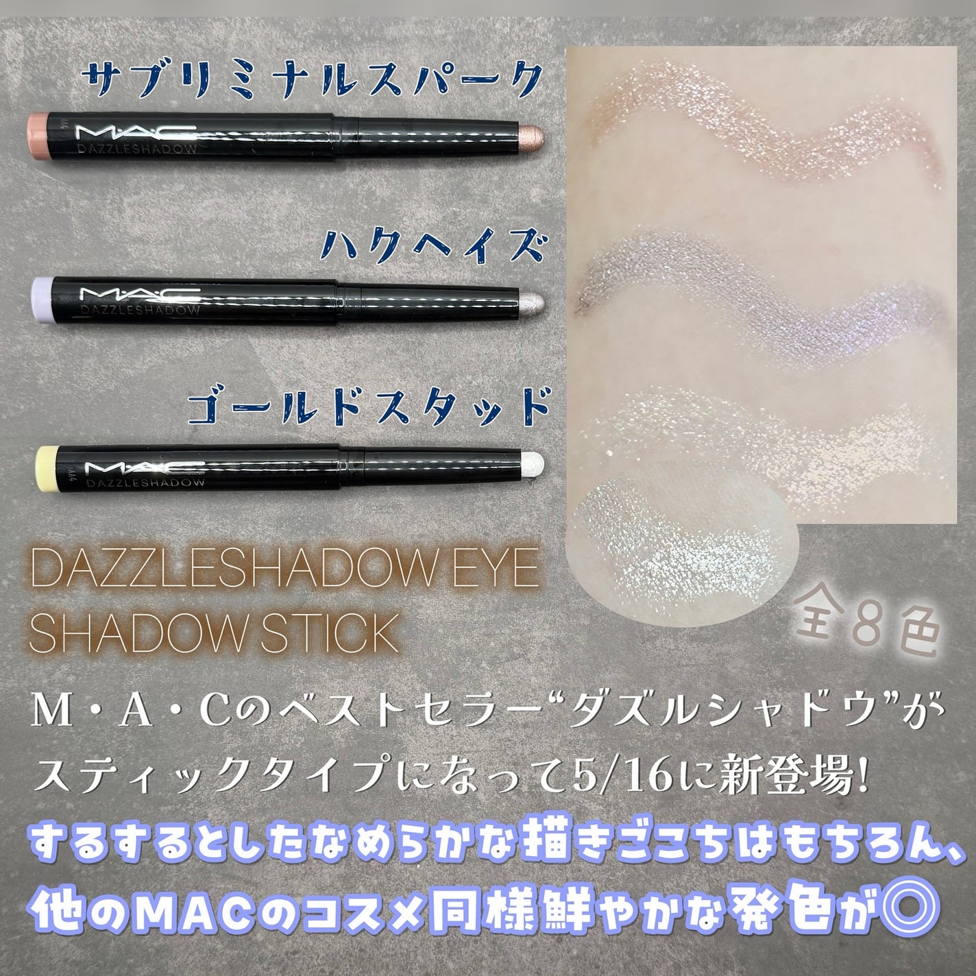 ダズルシャドウ/M・A・C/単色アイシャドウを使ったクチコミ(2枚目)