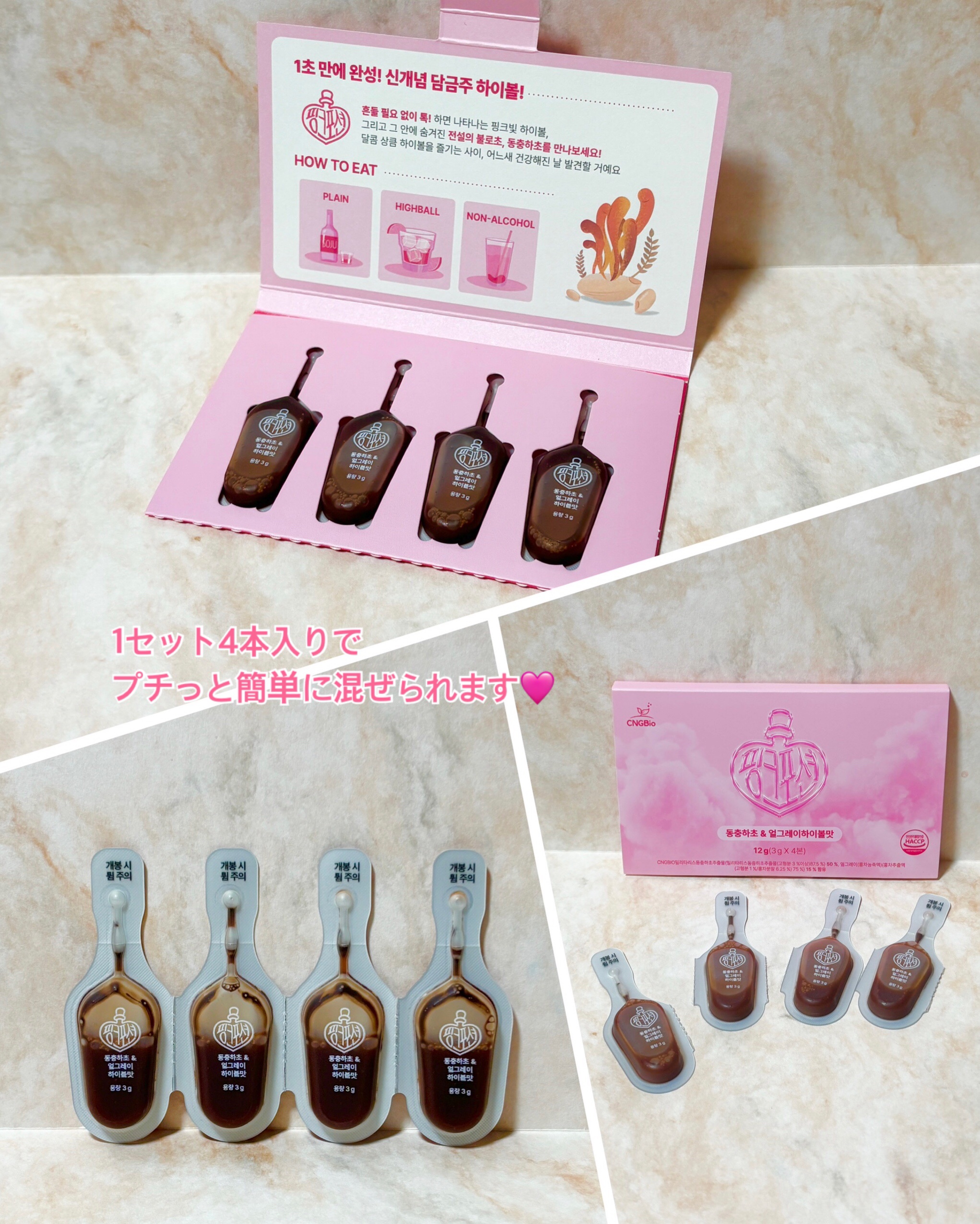 飲める美容ピンクDIYドリンク ピンクポーション ゼロカロリー・冬虫夏草/PINK POTION /美容ドリンクを使ったクチコミ（2枚目）