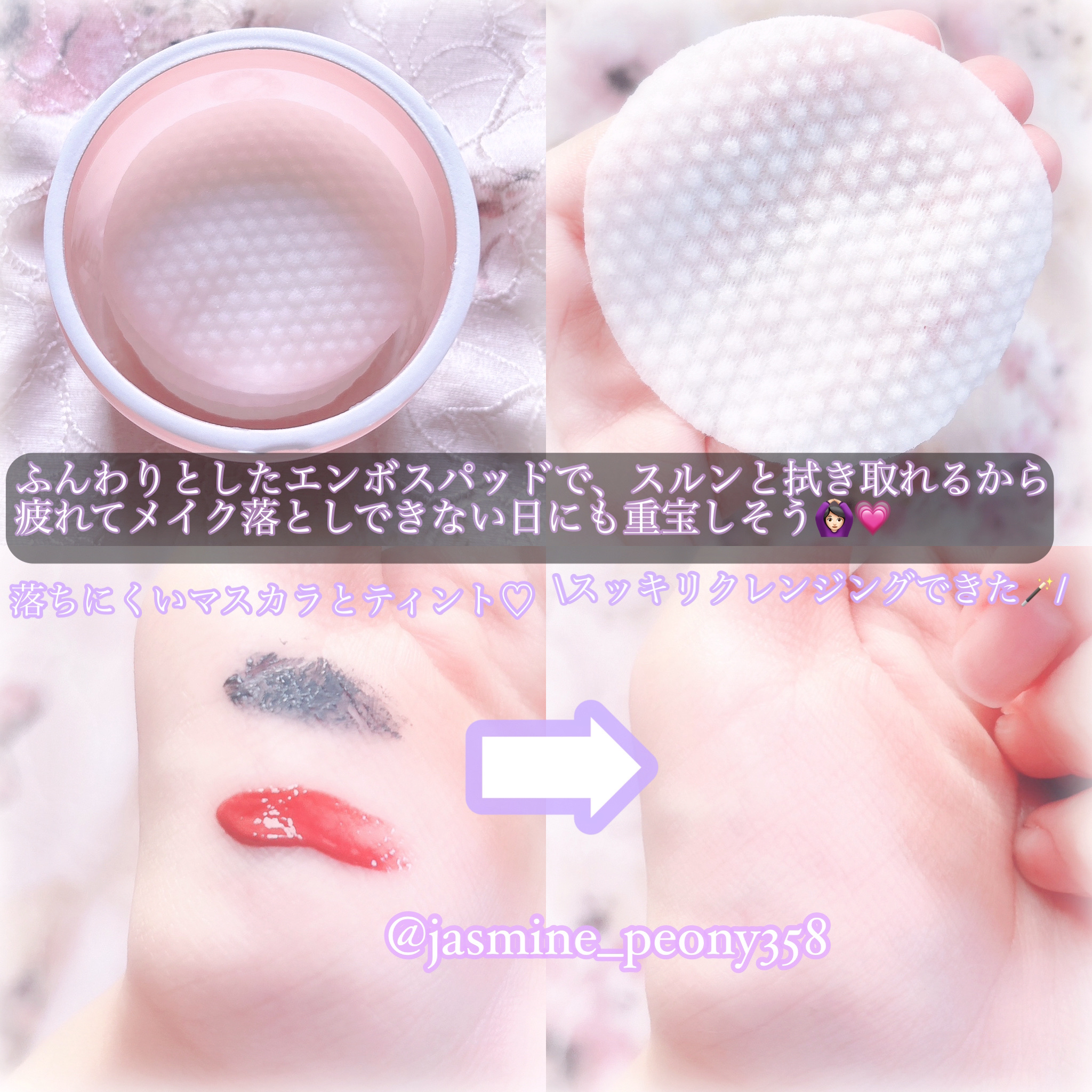 ローズ＆ティーツリークレンジングパッド/VERAMORE/クレンジングシートを使ったクチコミ（3枚目）