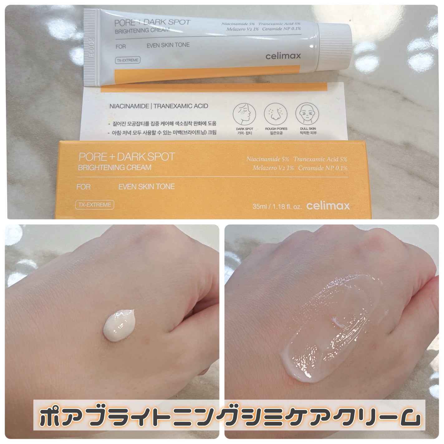 ポア ブライトニング シミケアセラム/celimax/美容液を使ったクチコミ(3枚目)