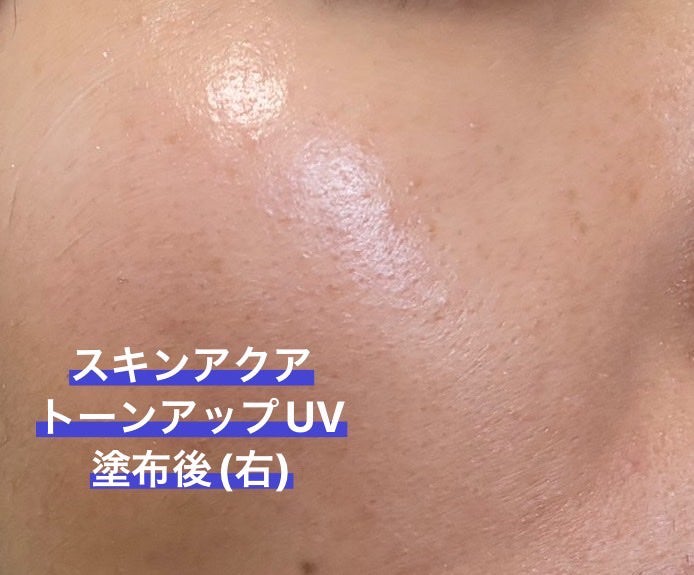 スキンアクア トーンアップUVエッセンス/スキンアクア/日焼け止めクリームを使ったクチコミ(7枚目)