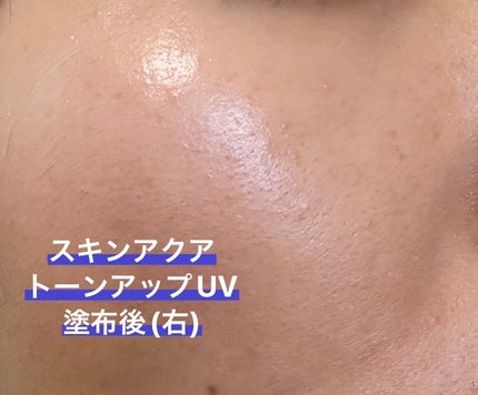 スキンアクア トーンアップUVエッセンス/スキンアクア/日焼け止めクリームを使ったクチコミ(7枚目)