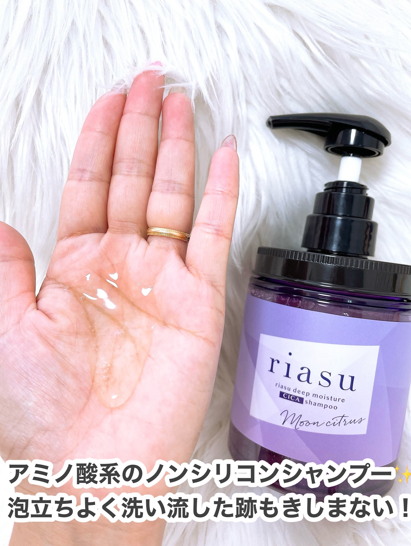 リアス ディープ モイスチャー シカ シャンプー/トリートメント/riasu/市販シャンプーを使ったクチコミ（2枚目）