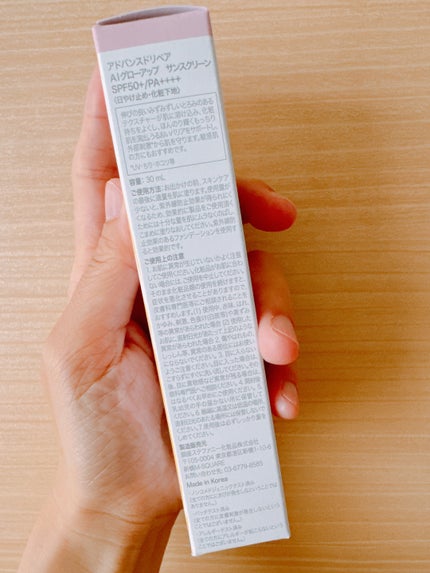 アドバンスドリペア AIグローアップ サンスクリーン/PHYSIOGEL/日焼け止めクリームを使ったクチコミ(2枚目)