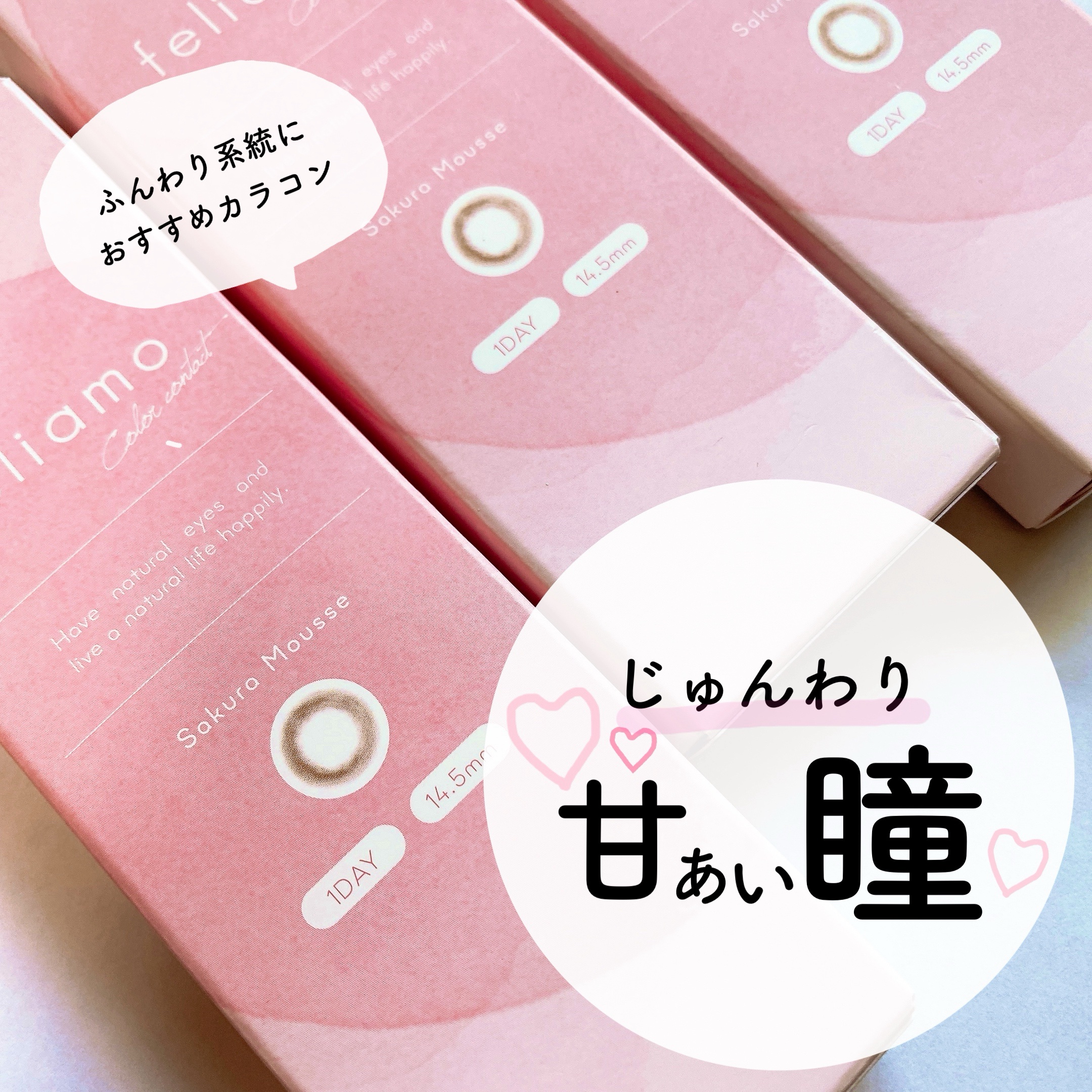 feliamo 1day/feliamo/ワンデー（１DAY）カラコンを使ったクチコミ（1枚目）