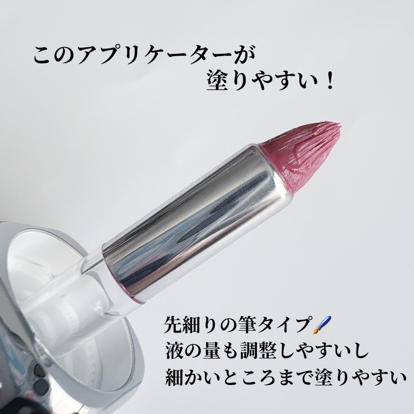 アンシーン ミラーティント/Oddtype/リップティントを使ったクチコミ(2枚目)