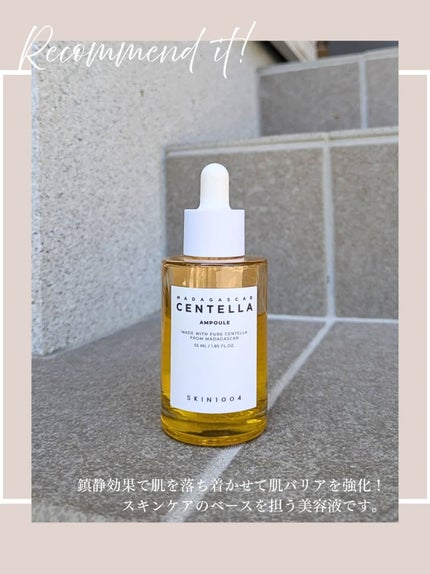 センテラ アンプル/SKIN1004/美容液を使ったクチコミ(4枚目)