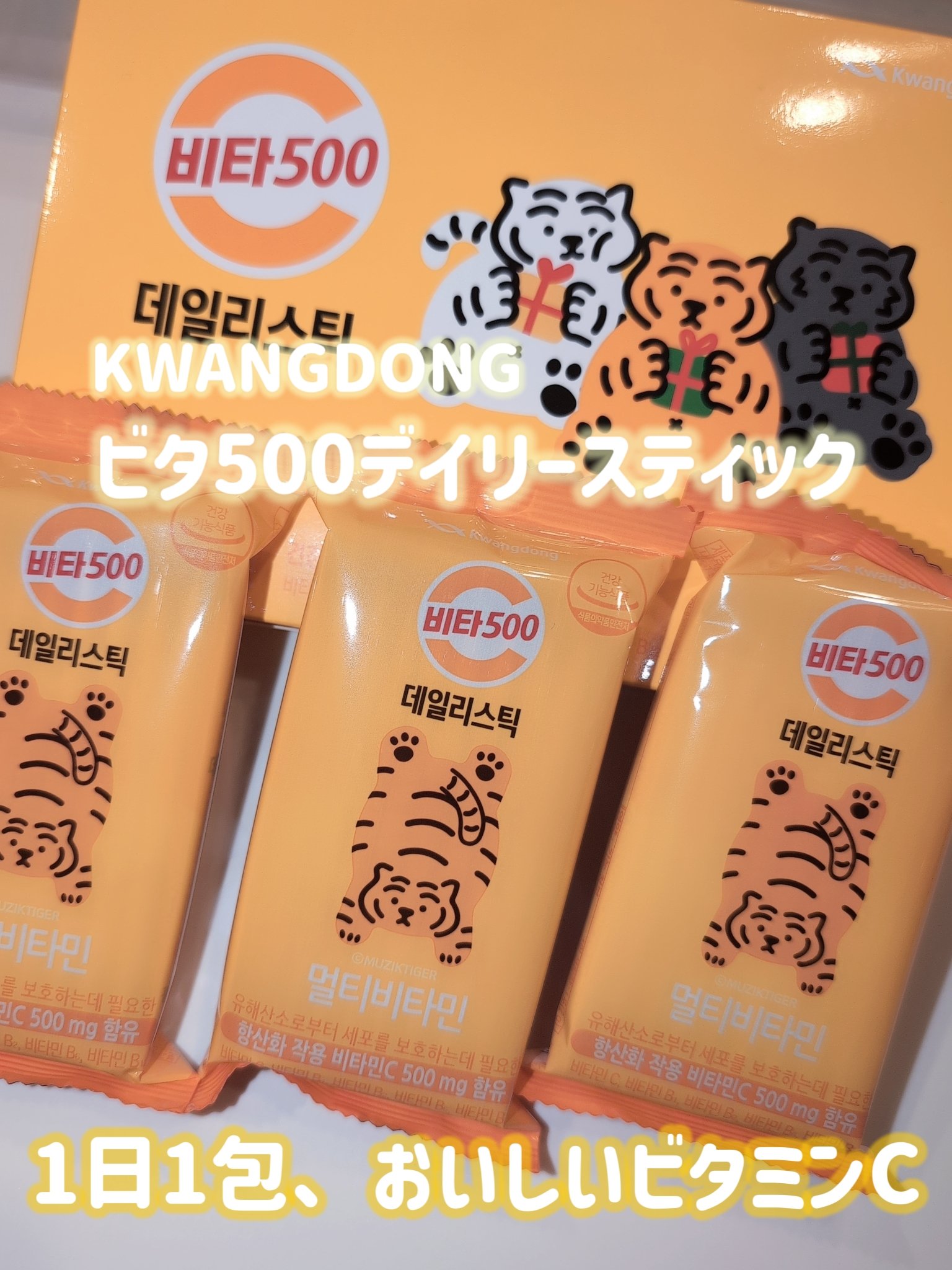 グリーンバナナ酵素30包/Kwangdong/健康サプリメントを使ったクチコミ（1枚目）