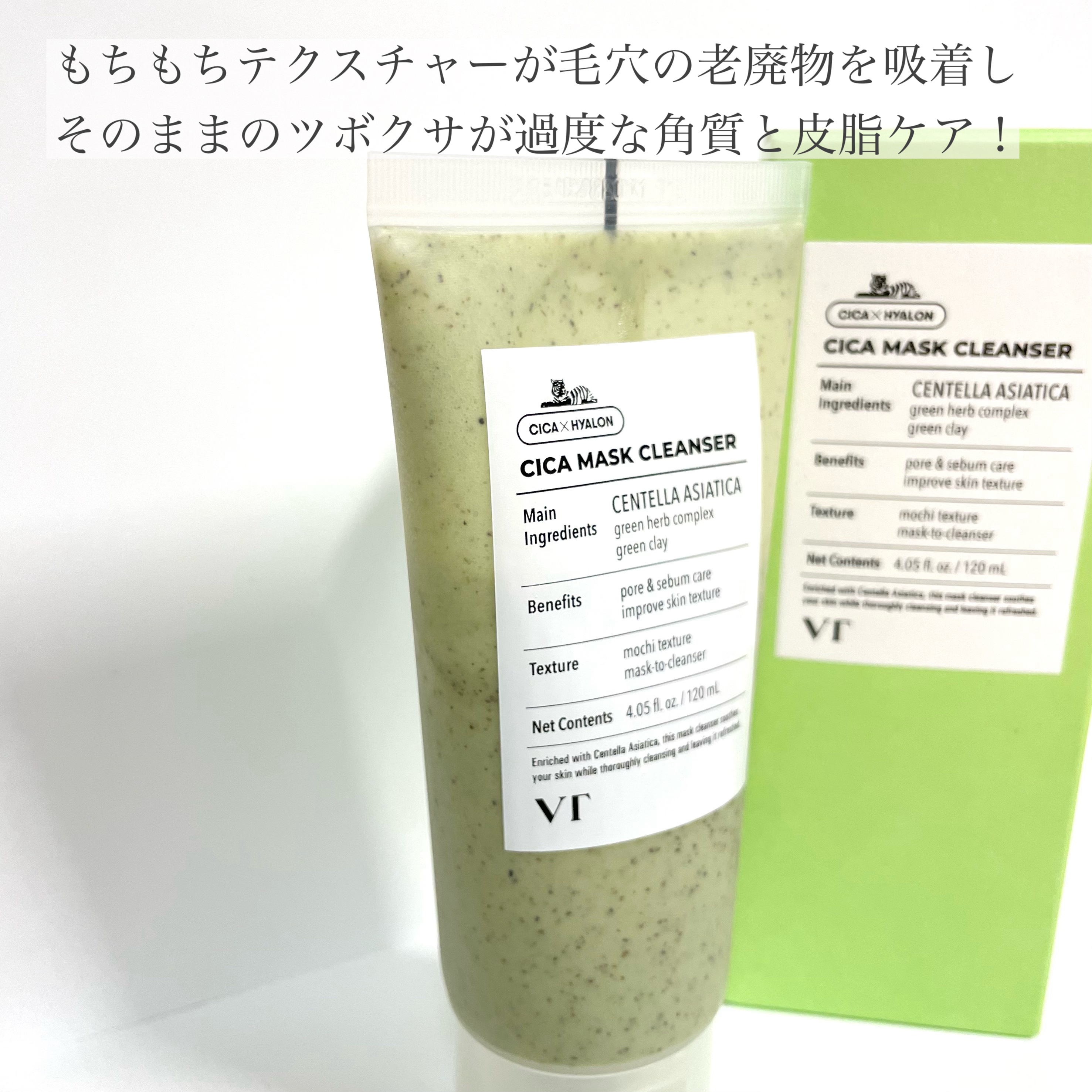 CICA マスククレンザー/VT/洗顔フォームを使ったクチコミ（2枚目）