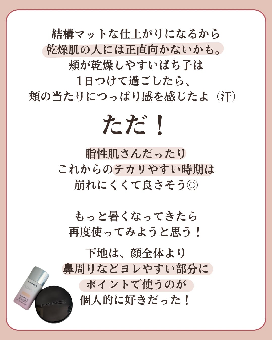 スタジオ フィックス ロングウエア クッション ファンデーション SPF 50/M・A・C/クッションファンデーションを使ったクチコミ(6枚目)