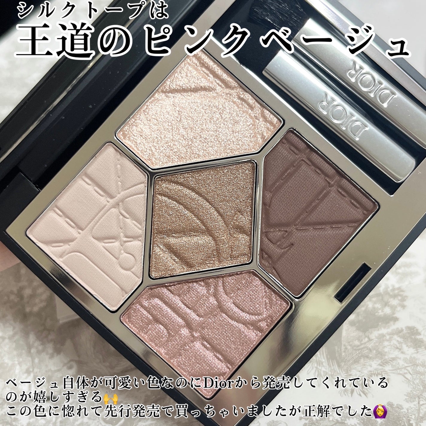 アイシャドウ新作シルクトープ限定色 限定アイシャドウ】ディオールショウ サンク クルール(限定品