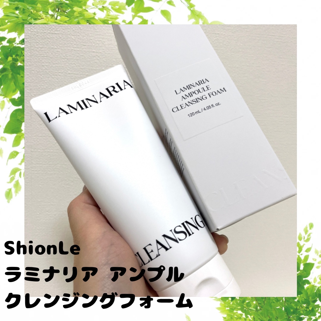 ラミナリア アンプル クレンジングフォーム/ShionLe/洗顔フォームを使ったクチコミ（2枚目）