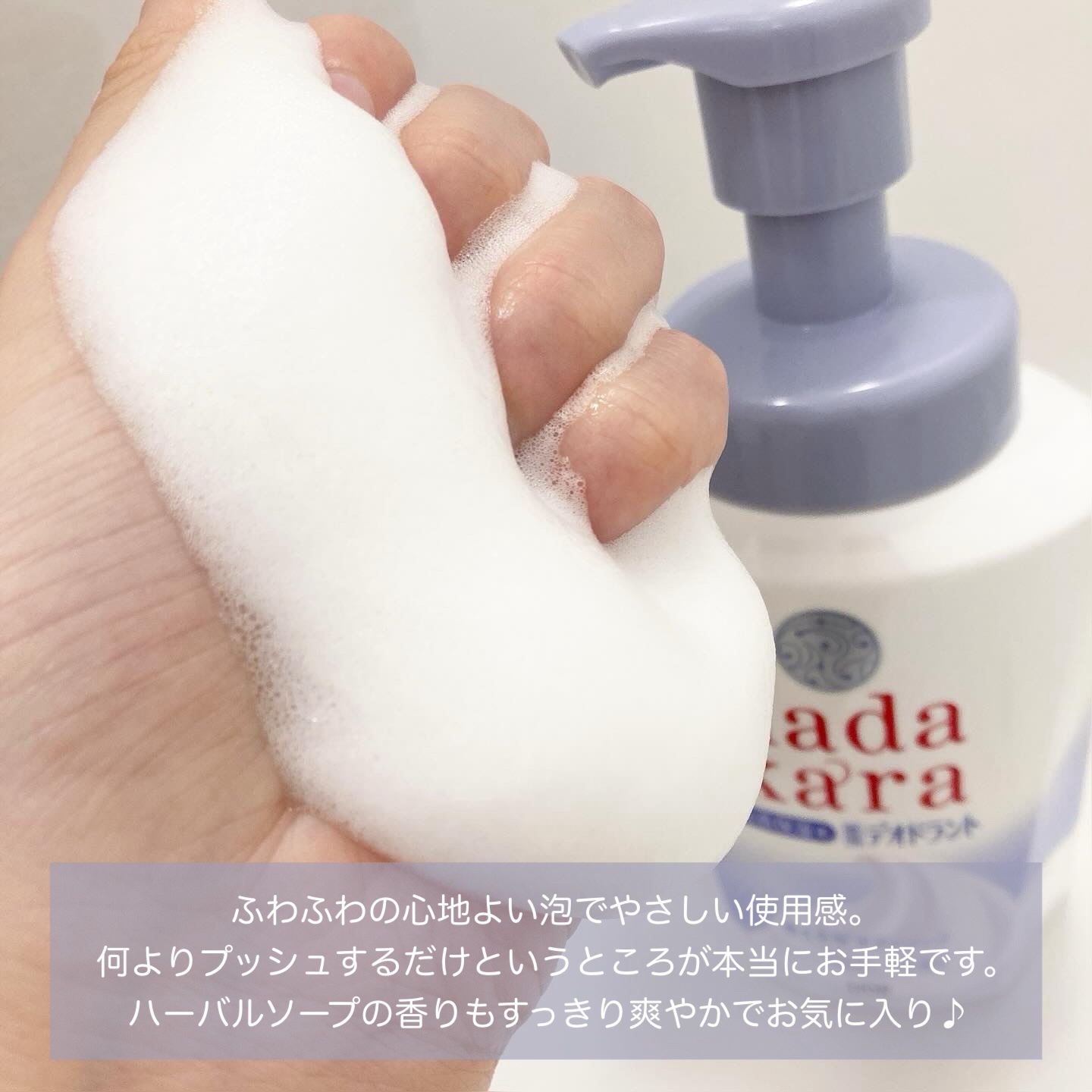  hadakara 泡で出てくる薬用デオドラントボディソープ /hadakara/ボディソープを使ったクチコミ（3枚目）