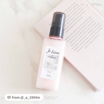 リラックス オーバーナイトケア ミルク/Je l'aime/ヘアミルクを使ったクチコミ(2枚目)