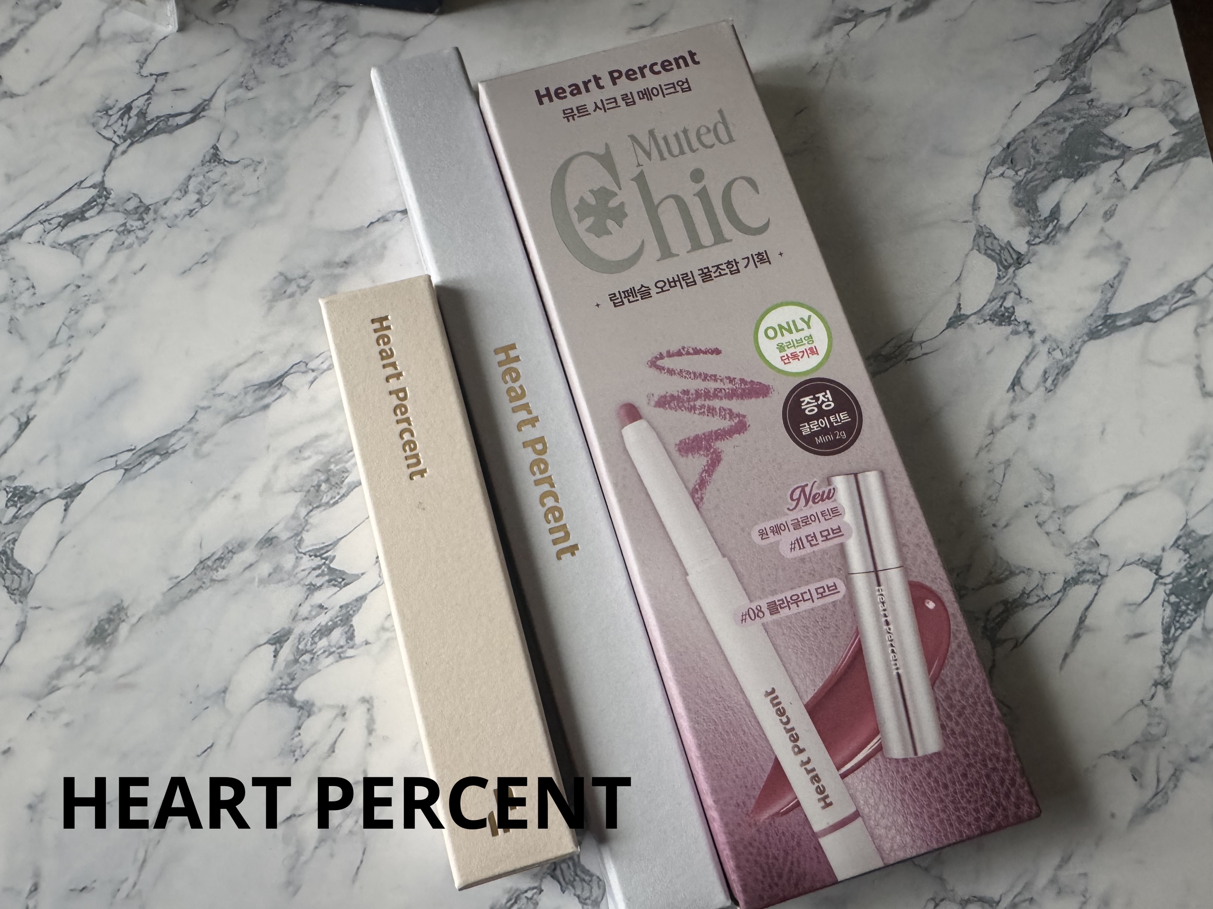 リップペンシル＋グロイティントミニ企画セット/Heart Percent/リップティントを使ったクチコミ（1枚目）