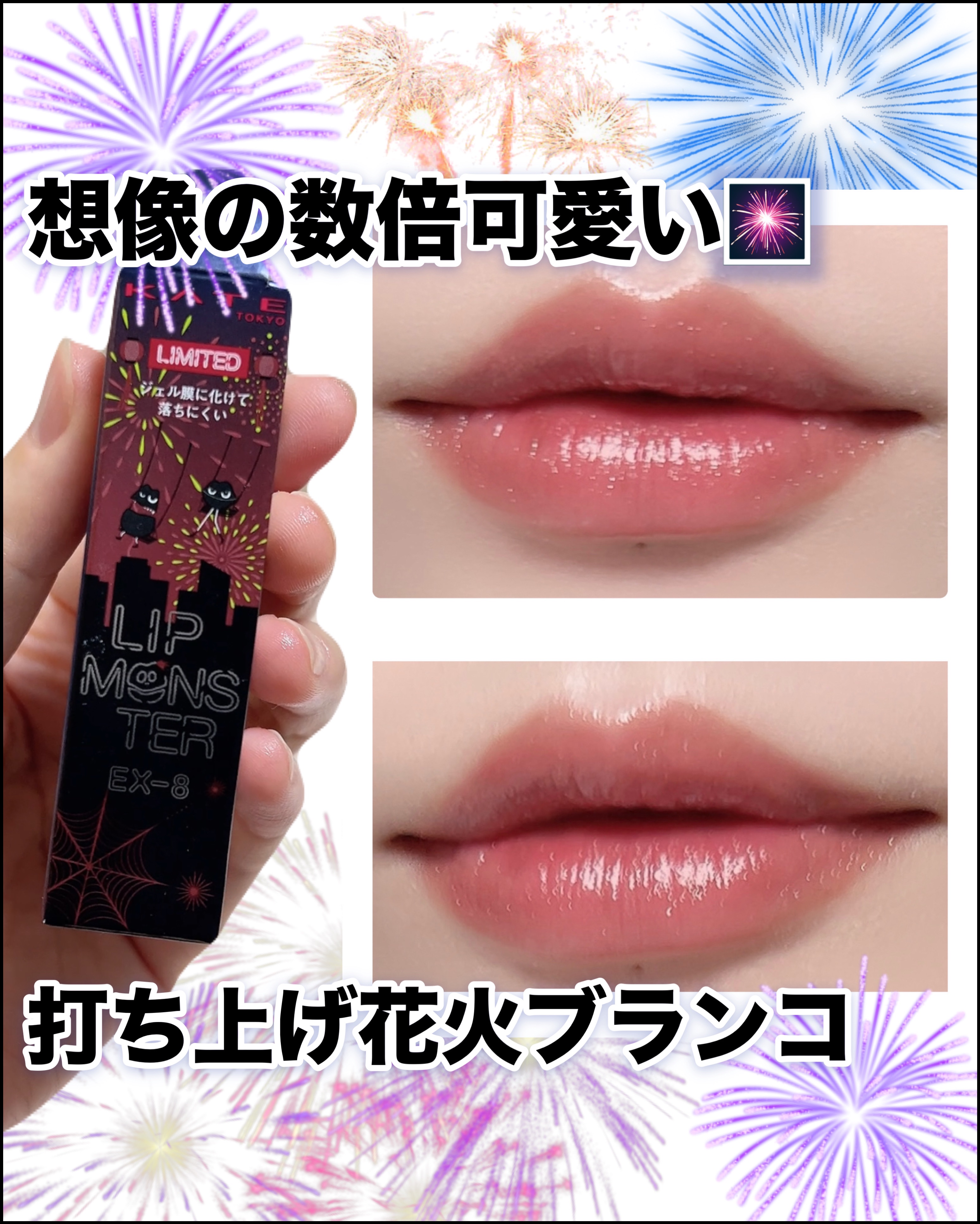 ケイト リップモンスター/KATE/口紅を使ったクチコミ（1枚目）