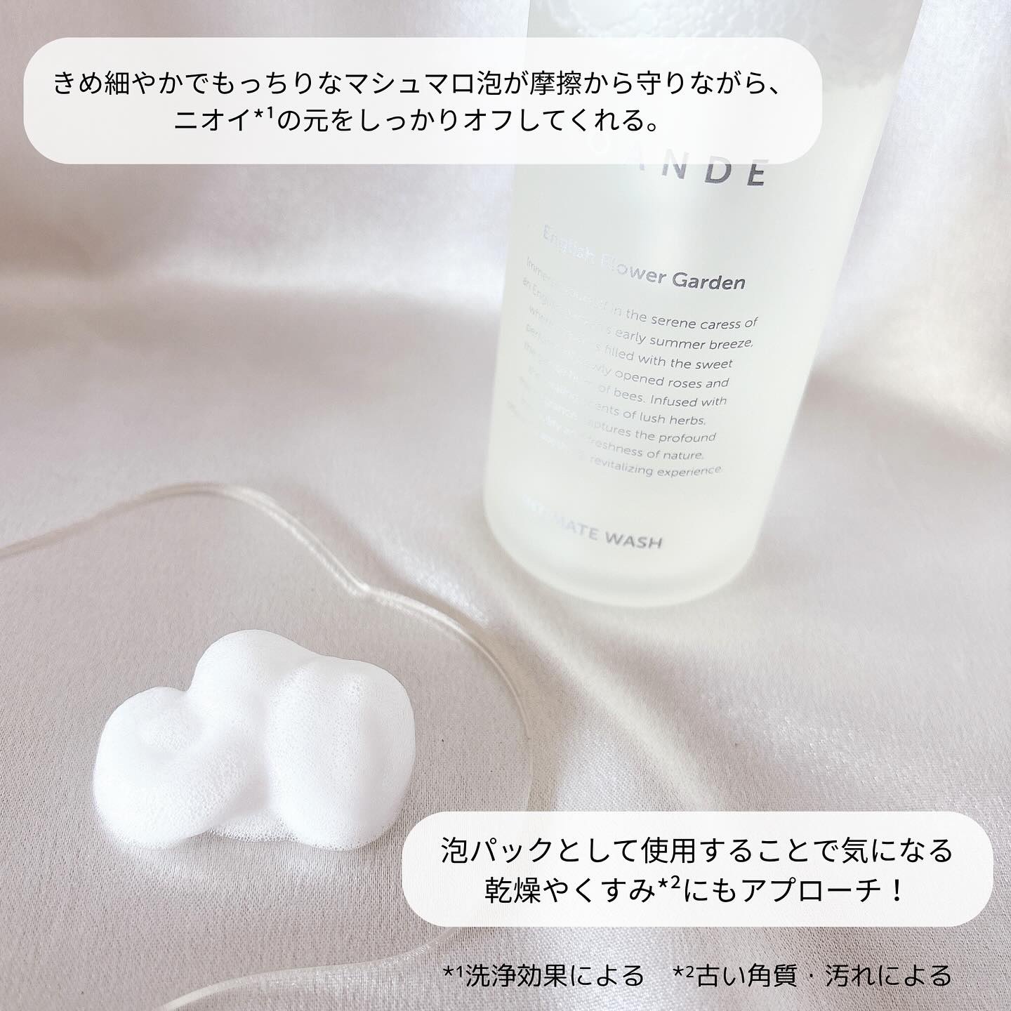 INTIMATE WASH/NOANDE/デリケートゾーンケアを使ったクチコミ（3枚目）