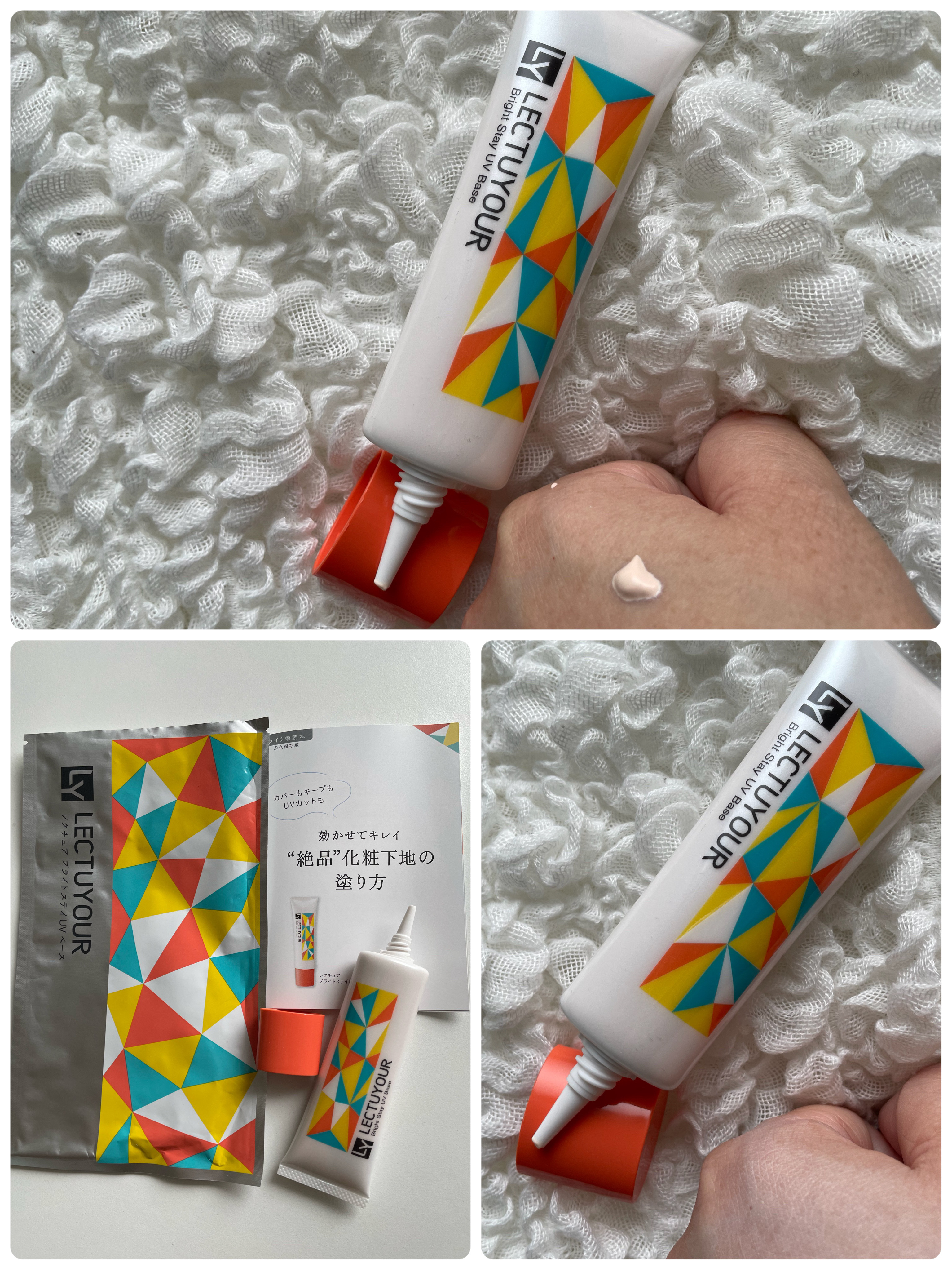 LECTUYOUR カバーステイUVベース のクチコミ「LECTUYOURさんから
カバーステイUVベース
#提供 いただき使ってみました。

時短U.....」（1枚目）