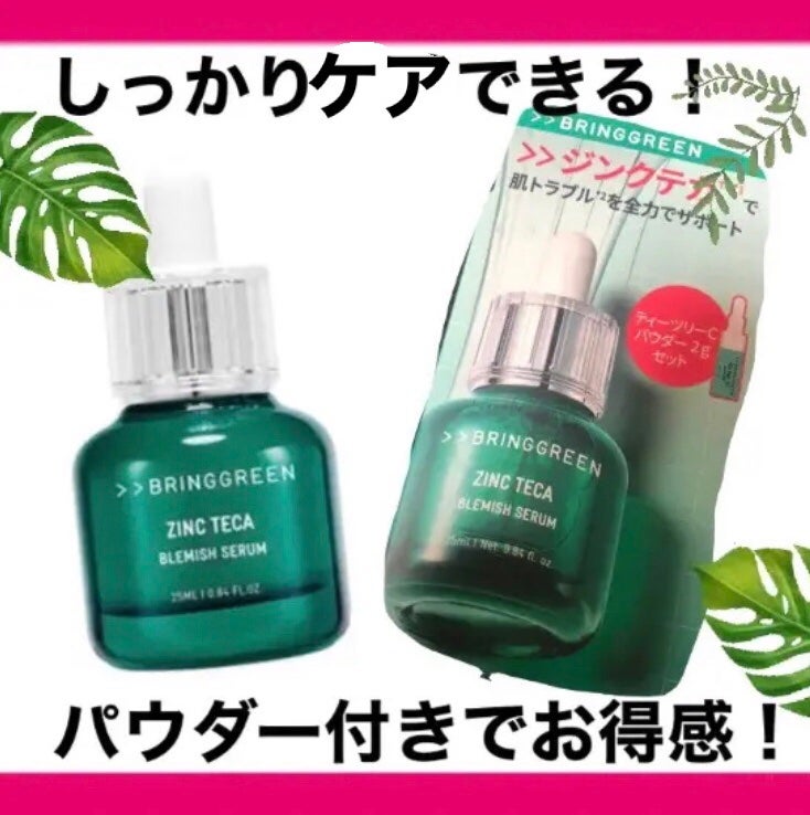 ジンクテカBセラムセット/BRING GREEN/スキンケアキットを使ったクチコミ(1枚目)