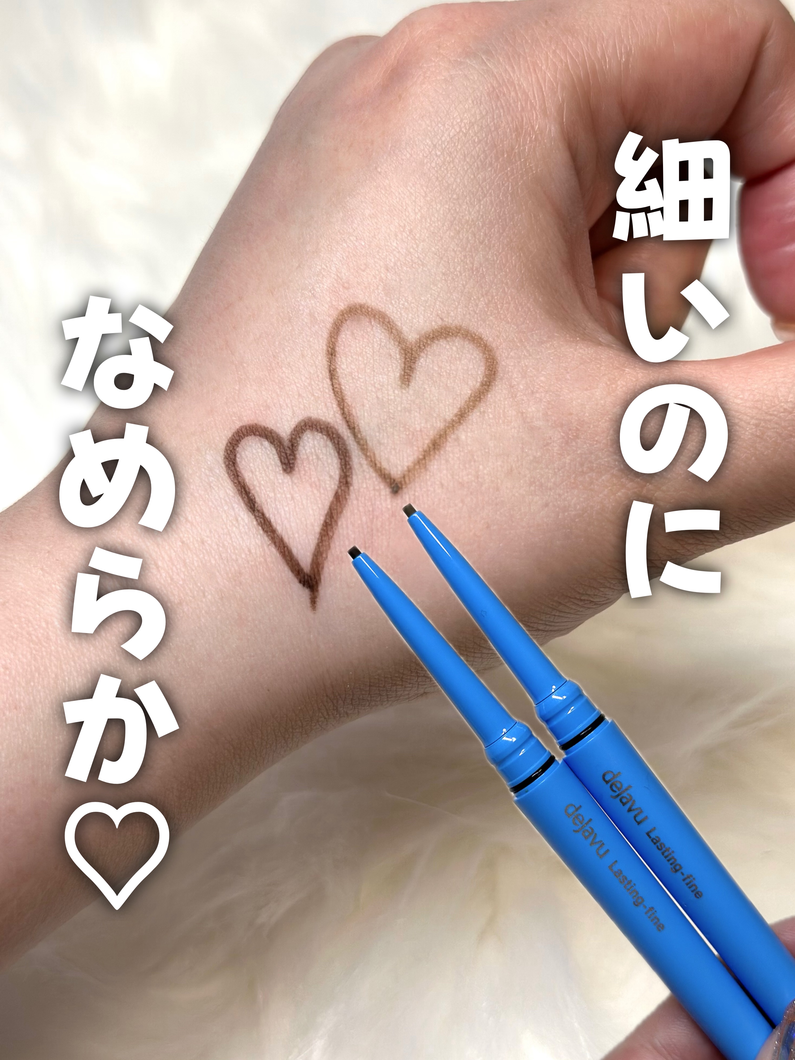 「密着アイライナー」極細クリームペンシル/デジャヴュ/ペンシルアイライナーを使ったクチコミ（1枚目）