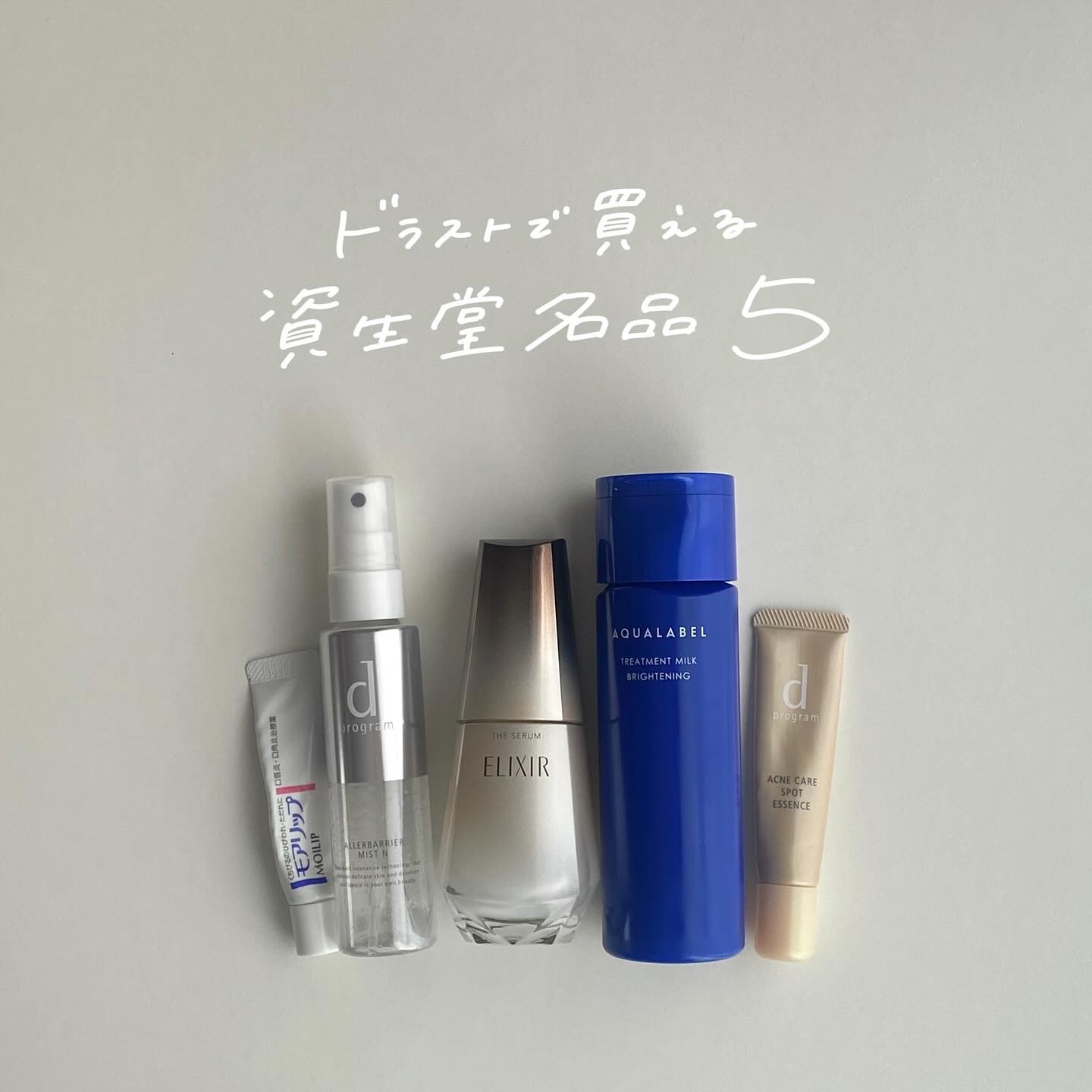 モアリップ N (医薬品)/資生堂薬品/その他を使ったクチコミ（1枚目）