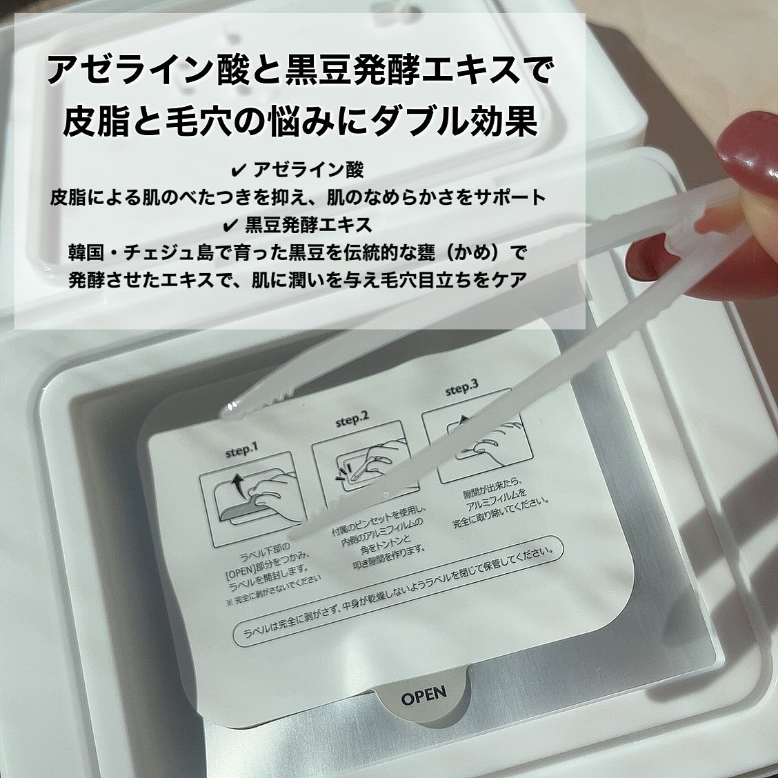 AZ発酵デイリースペシャルマスク/Milk Touch/シートマスク・パックを使ったクチコミ（2枚目）