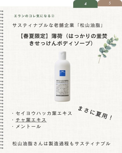 elan_lotus on LIPS 「消臭成分【消臭成分とは何をさすの?】ここでは体から出たニオイを..」(5枚目)