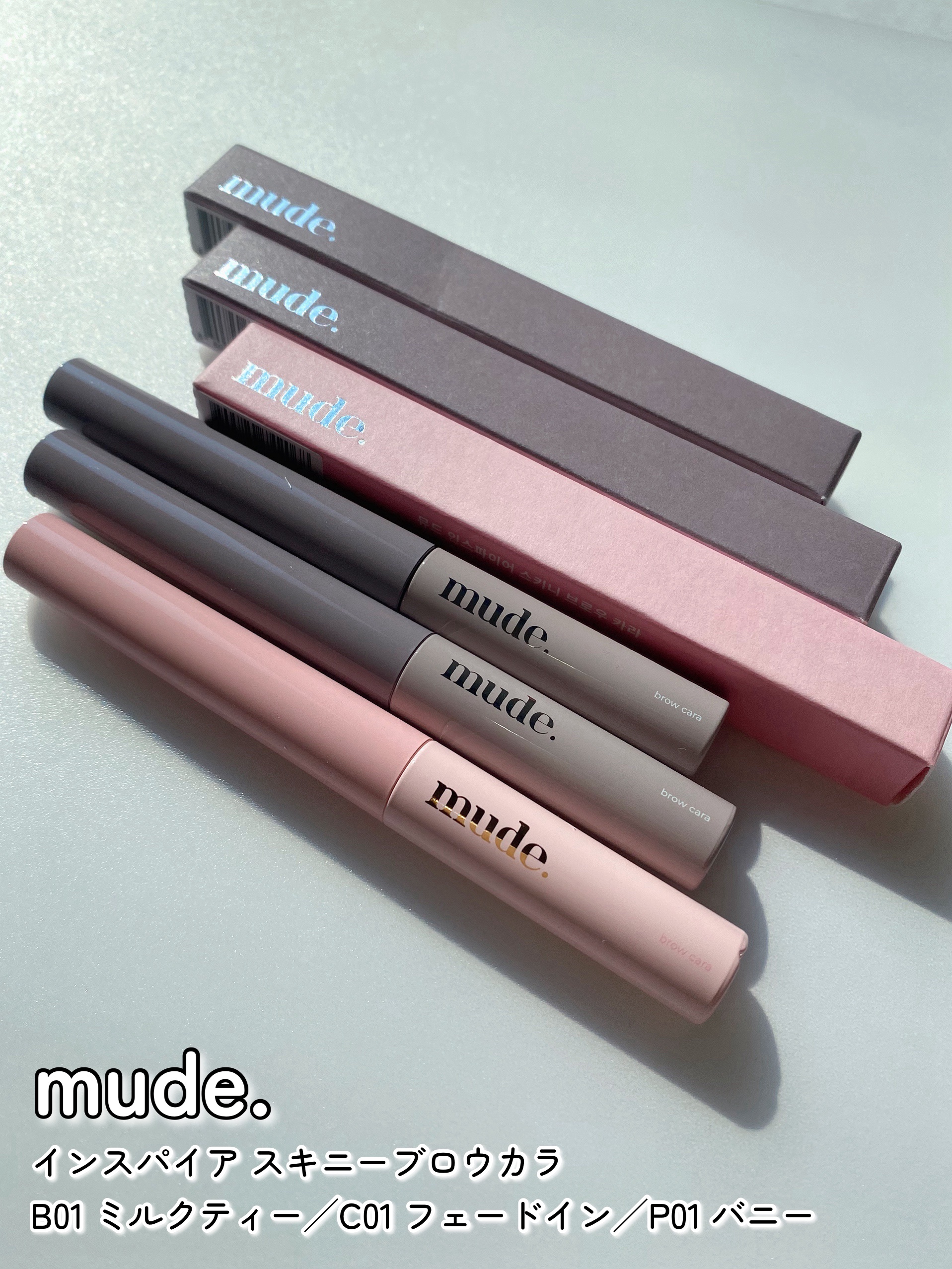 インスパイアスキニーブロウカラ/mude/眉マスカラを使ったクチコミ（2枚目）