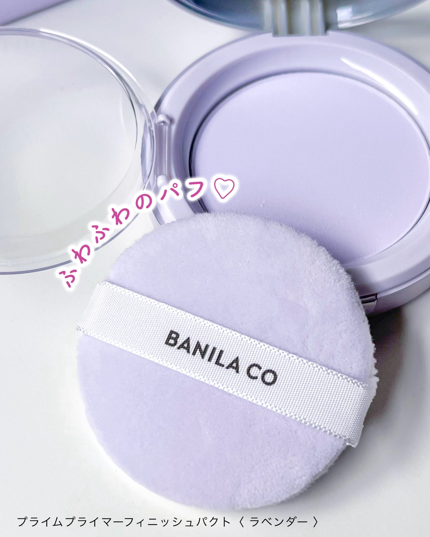 とーこ on LIPS 「BANILACO新作登場!プライムプライマーフィニッシュパクト..」(5枚目)