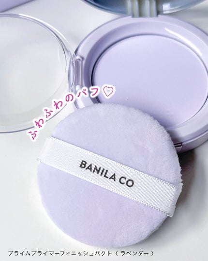 とーこ on LIPS 「BANILACO新作登場!プライムプライマーフィニッシュパクト..」(5枚目)