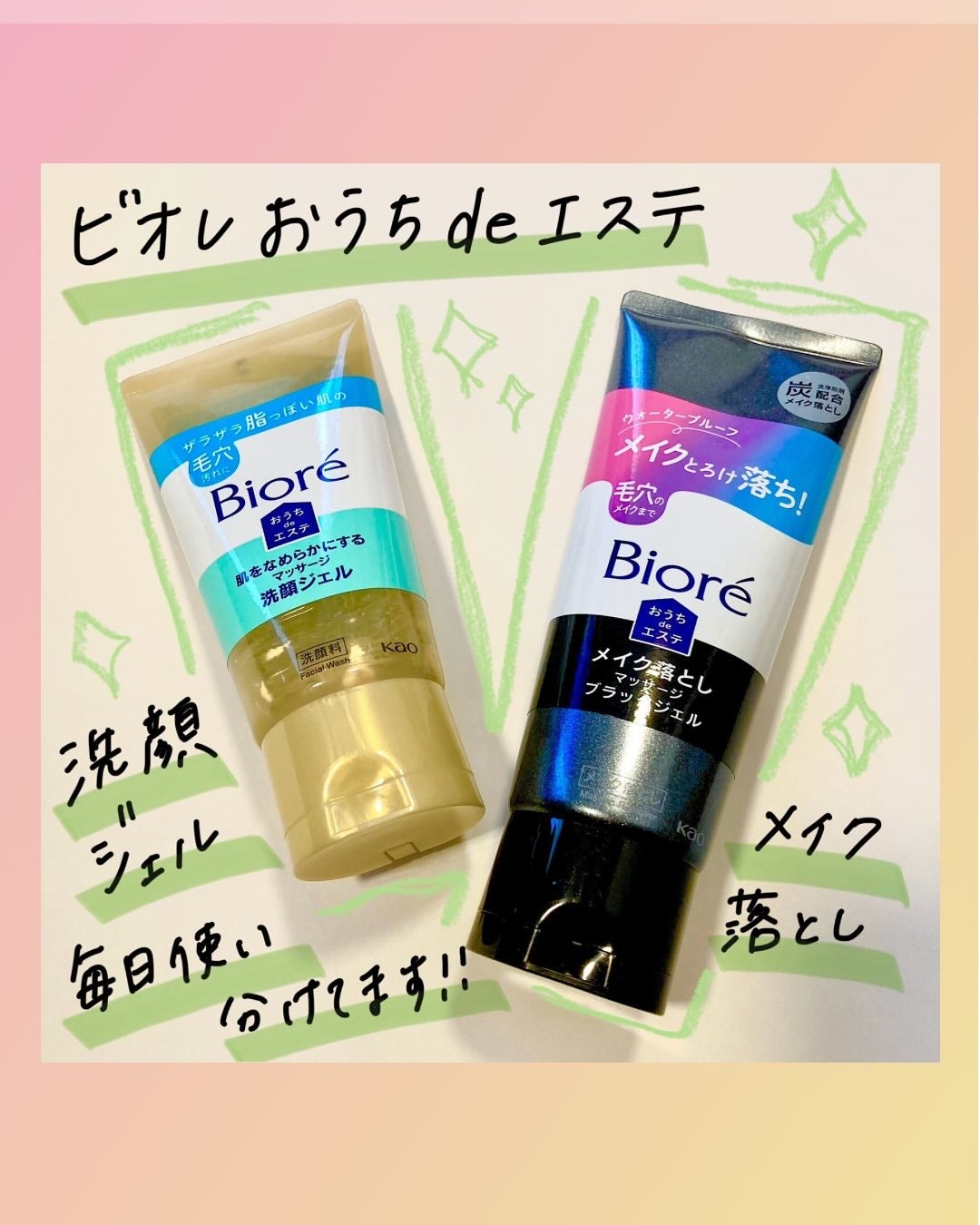 おうちdeエステ 肌をなめらかにする マッサージ洗顔ジェル/ビオレ/その他洗顔料を使ったクチコミ(1枚目)