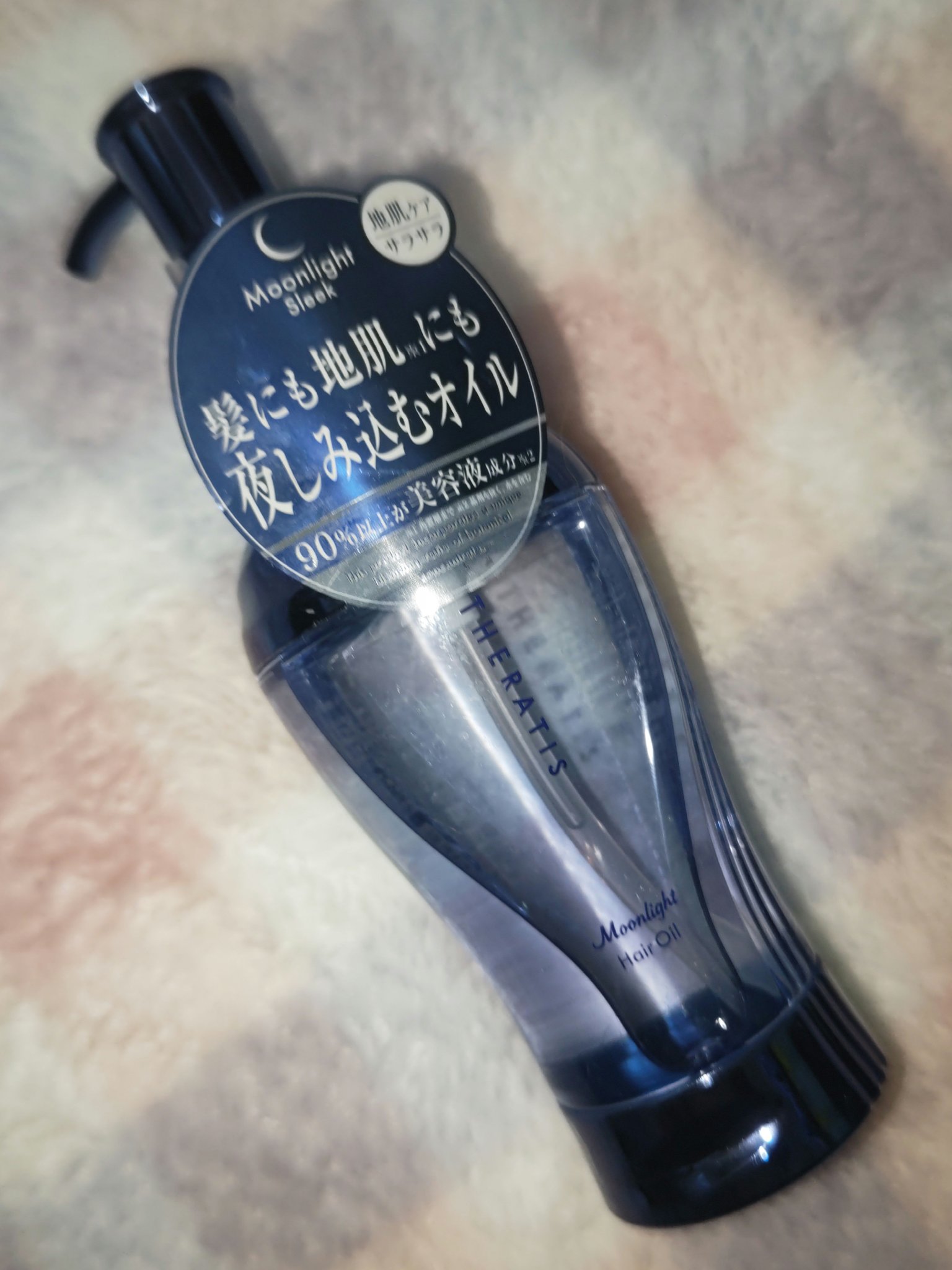 セラティス ムーンライト スリーク ヘアオイル/THERATIS/ヘアオイルを使ったクチコミ（1枚目）