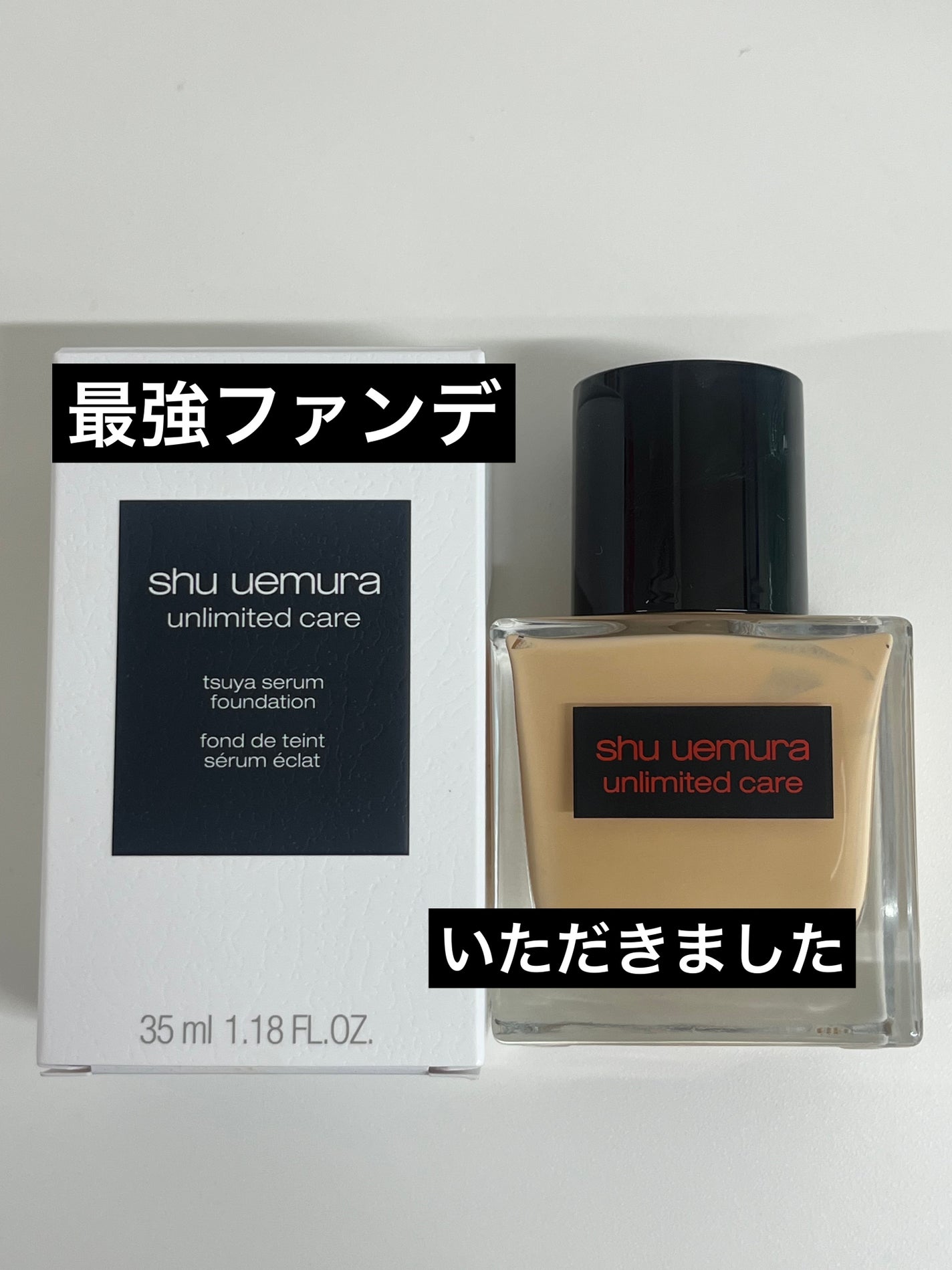 アンリミテッド ケア ツヤ セラム ファンデーション/shu uemura/リキッドファンデーションを使ったクチコミ(1枚目)