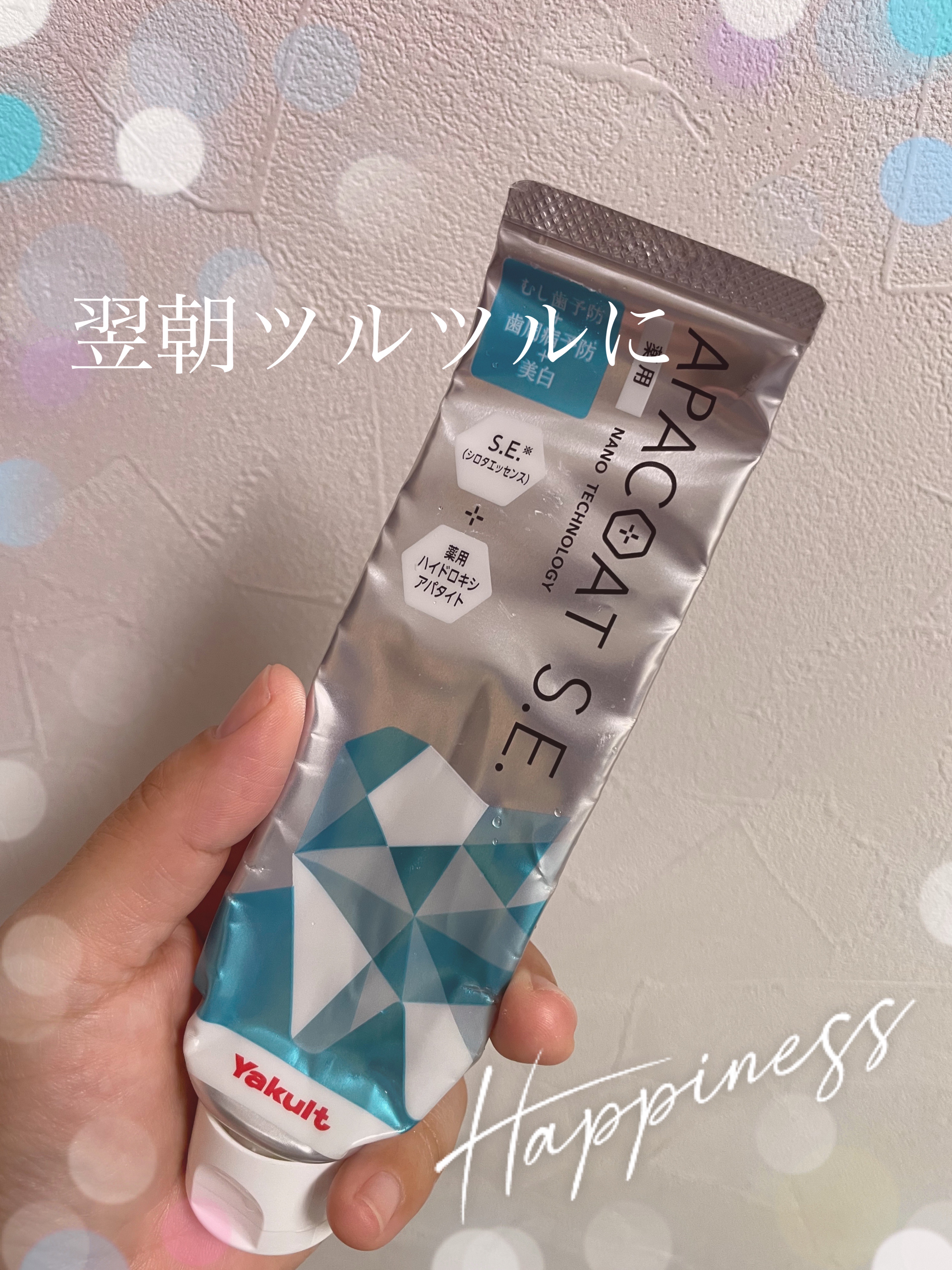 もうこれ以外考えられない


【使った商品】
ヤクルト ビューティエンス　
ヤクルト 薬用アパコート S.E.＜ナノテクノロジー＞¥2,200

【商品の特徴】
虫歯予防だけじゃなく初期虫歯も治してくれる歯磨き粉

【使用感】
さっぱり

