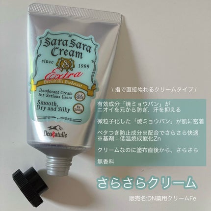 薬用さらさらデオドラントパウダー/デオナチュレ/デオドラント・制汗剤を使ったクチコミ(2枚目)