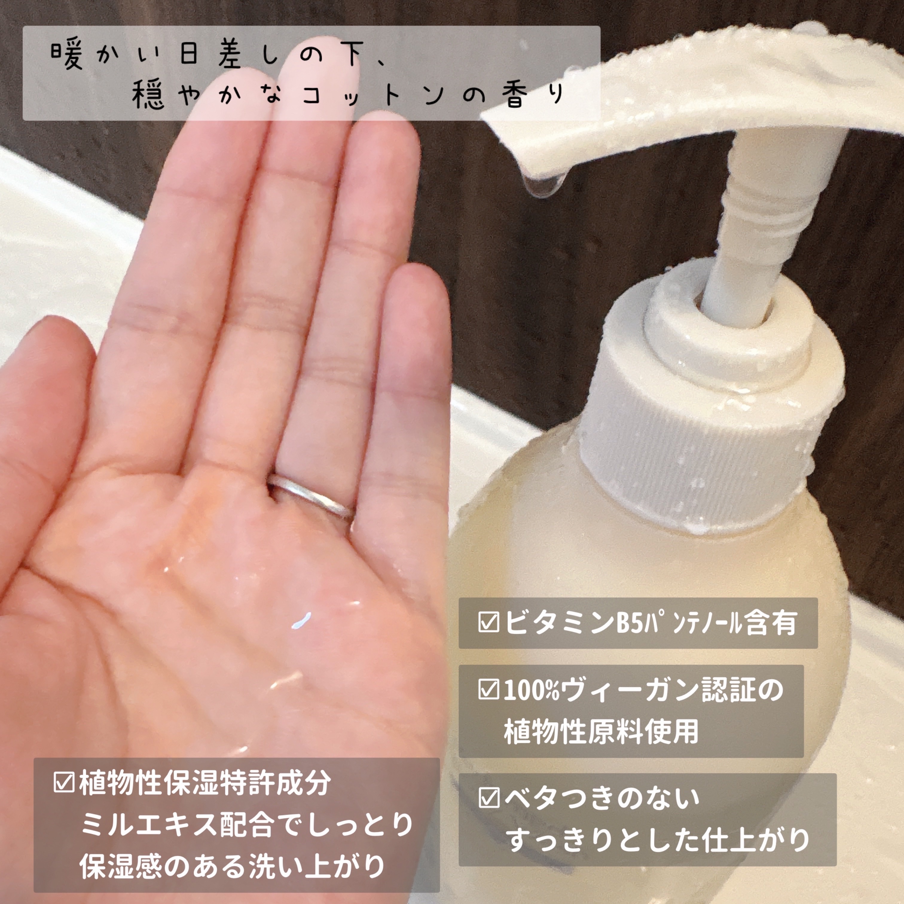 パフューム ボディウォッシュ ホワイトムスク&アンバー/LAVOIR/ボディソープを使ったクチコミ（2枚目）