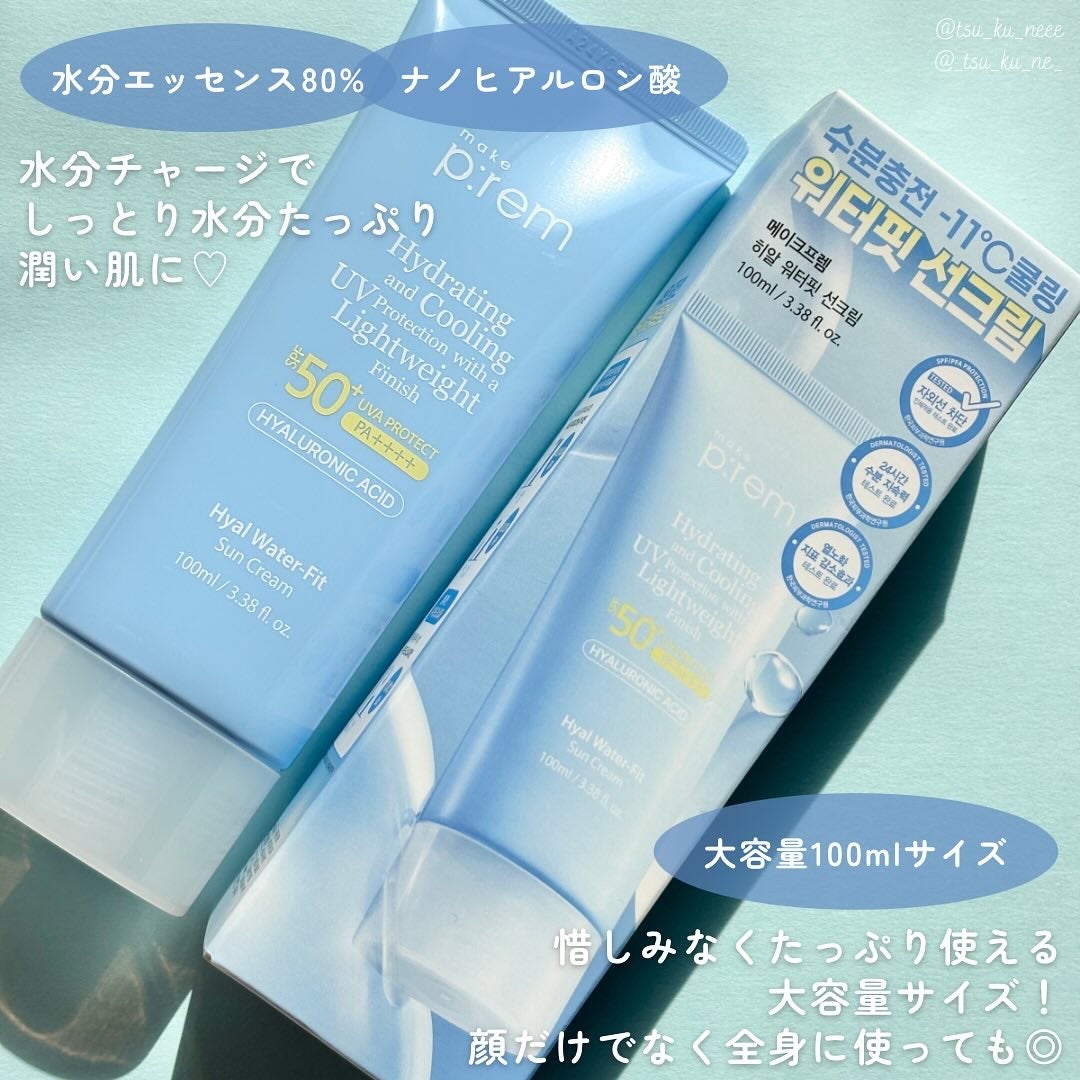 ヒアル ウォーターフィットサンクリーム/make prem/日焼け止めクリームを使ったクチコミ(2枚目)