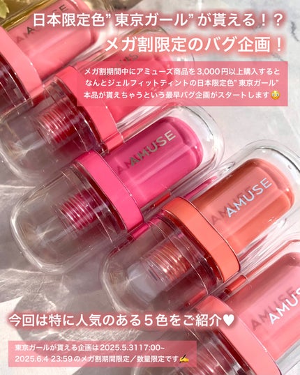 ジェルフィットティント/AMUSE/リップティントを使ったクチコミ(2枚目)