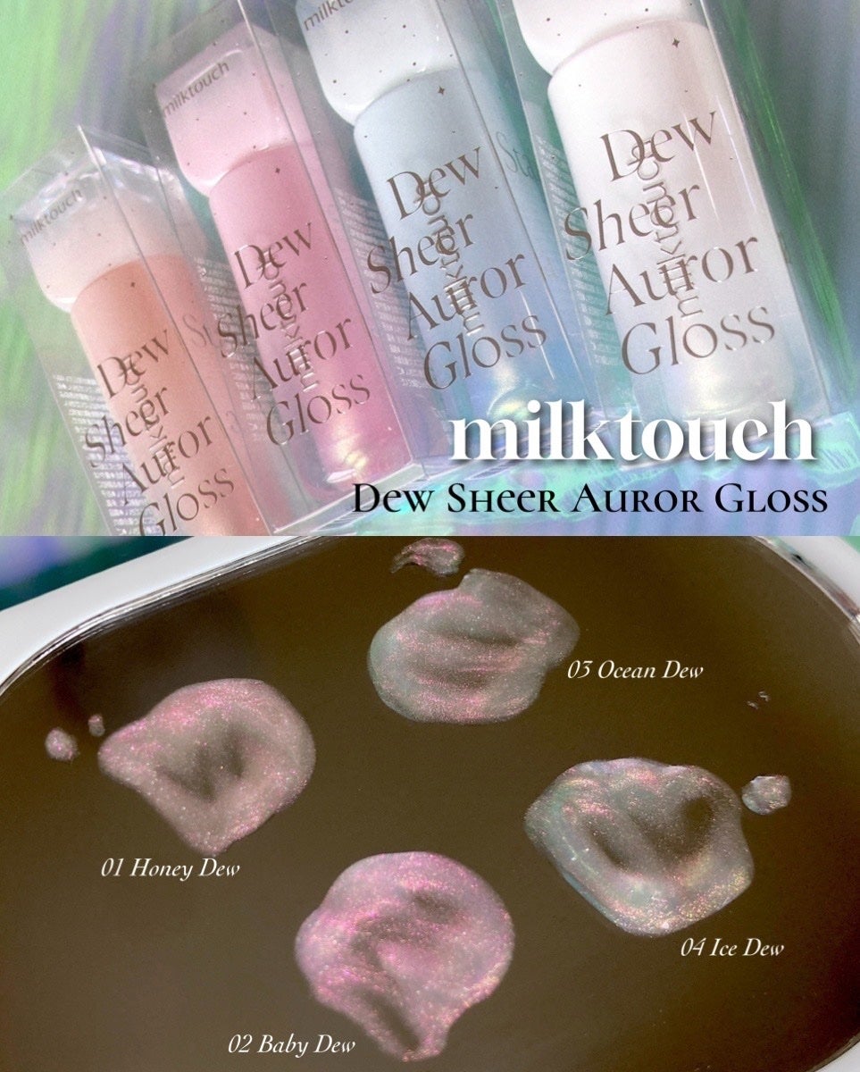 デューステインシアーオーロラグロス/Milk Touch/リップグロスを使ったクチコミ(1枚目)