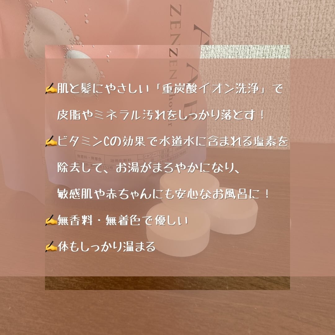 HOT TAB NATURAL ZEN SHOWER/HOT TAB/炭酸系入浴剤を使ったクチコミ(5枚目)